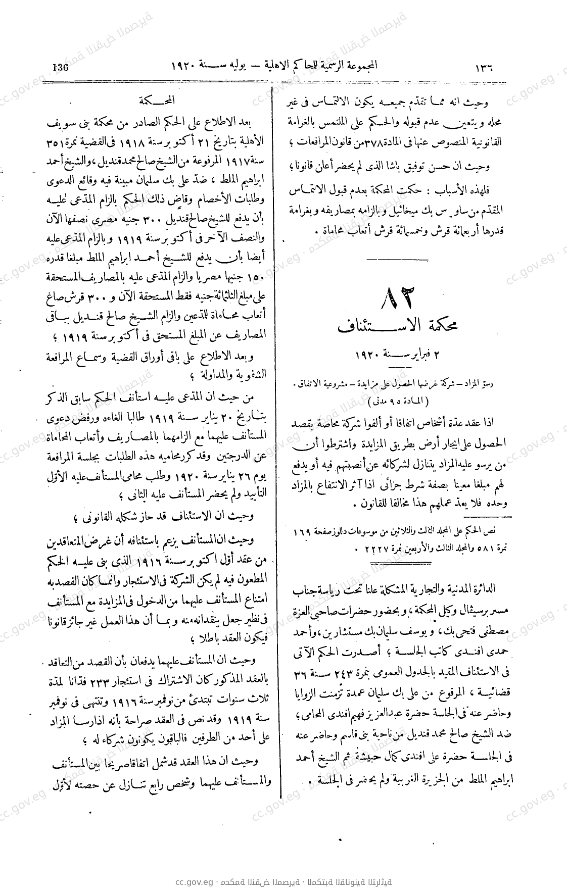 صفحة 269