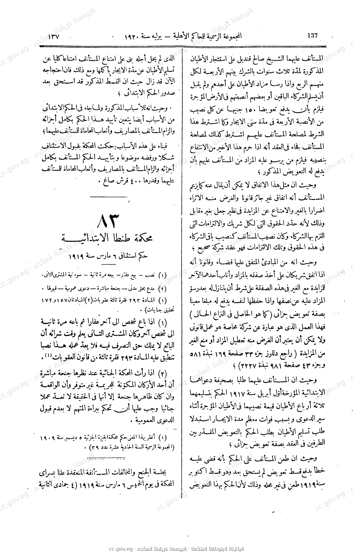 صفحة 270