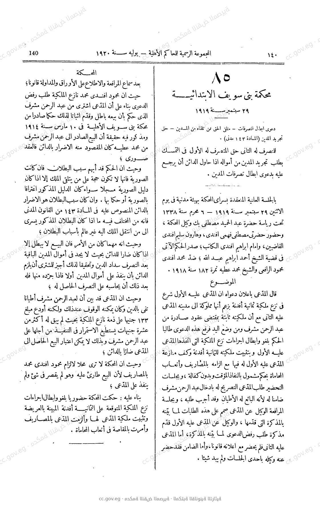 صفحة 273