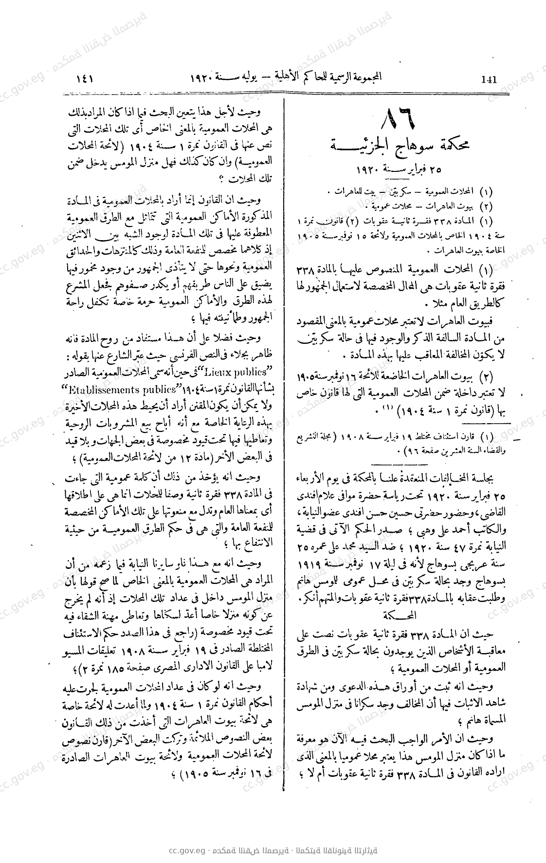 صفحة 274