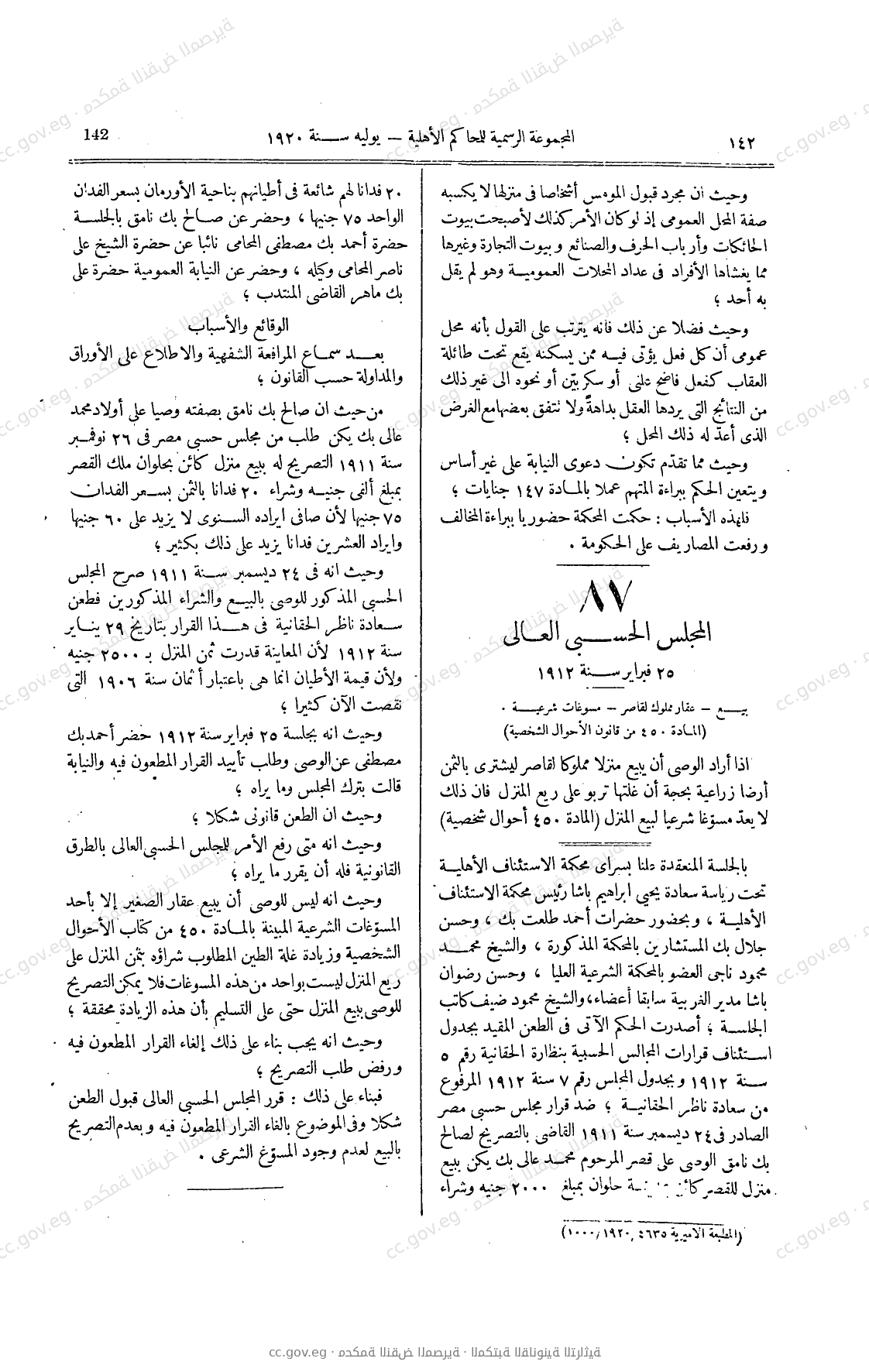 صفحة 275