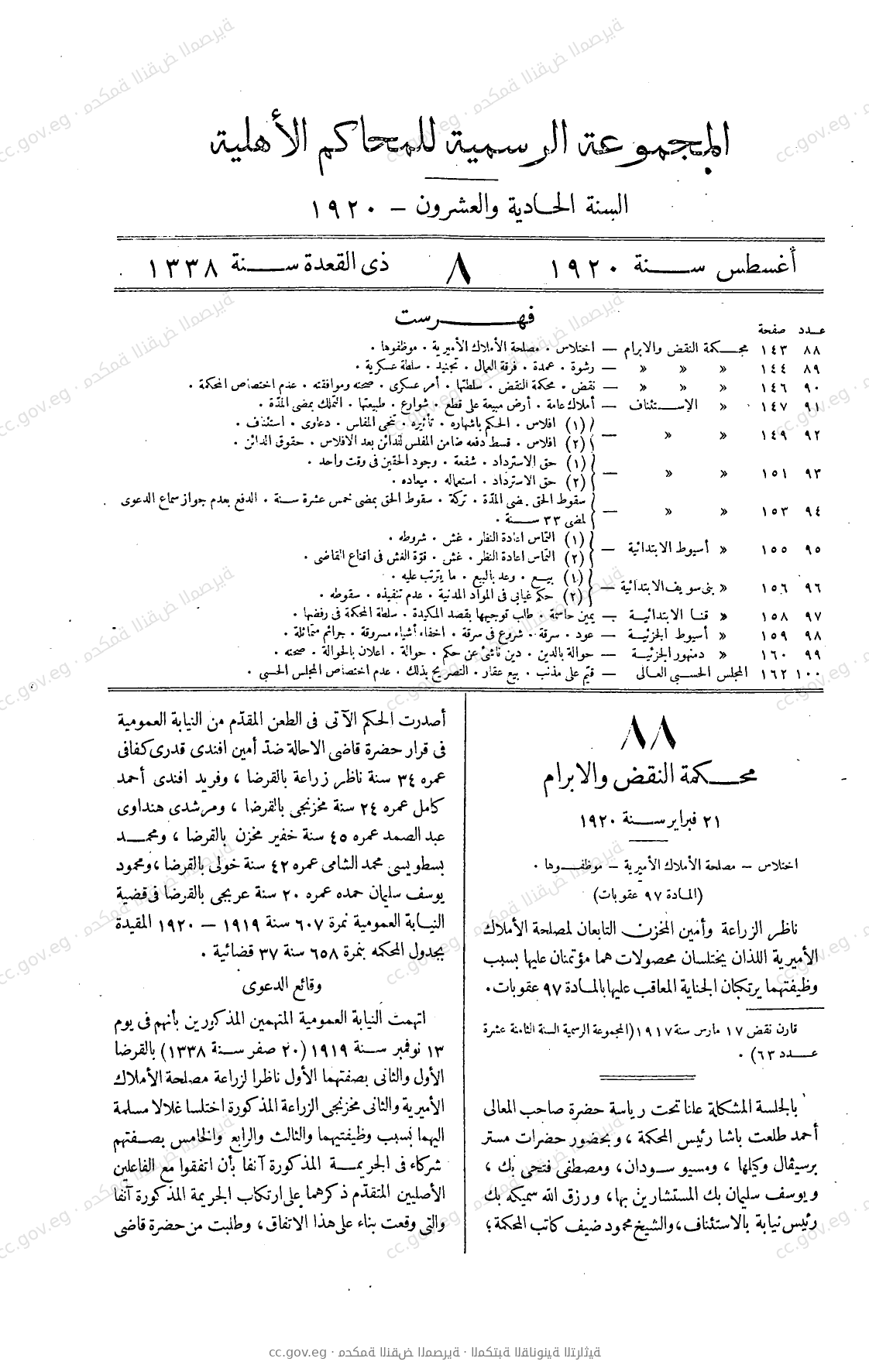 صفحة 284