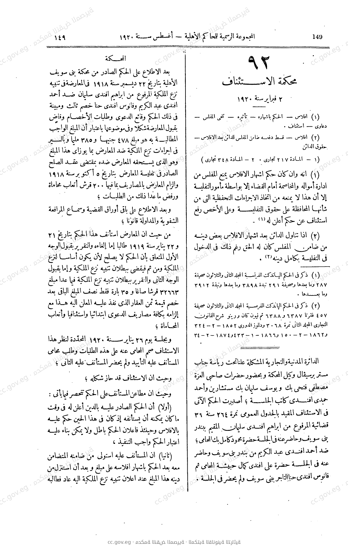 صفحة 290