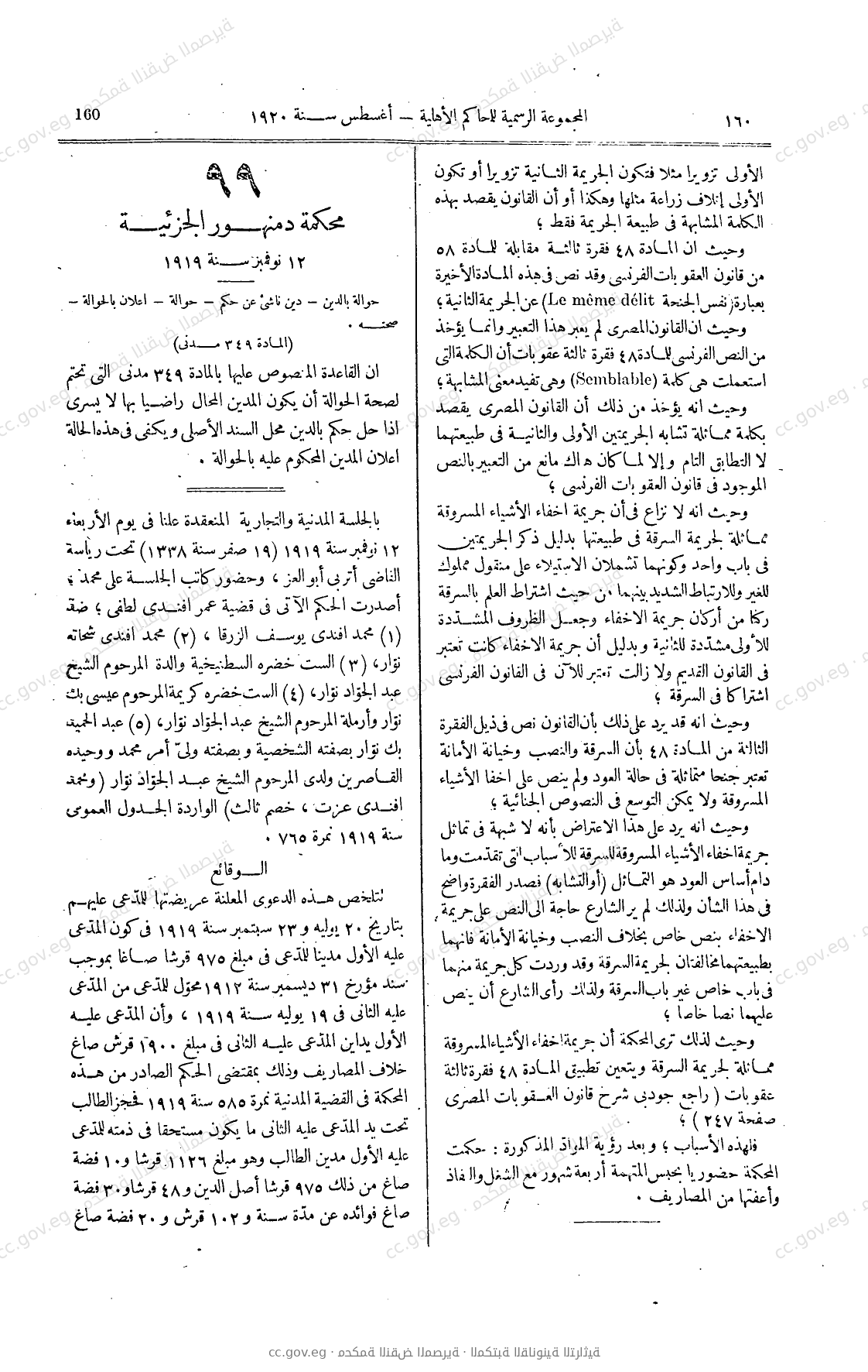 صفحة 301
