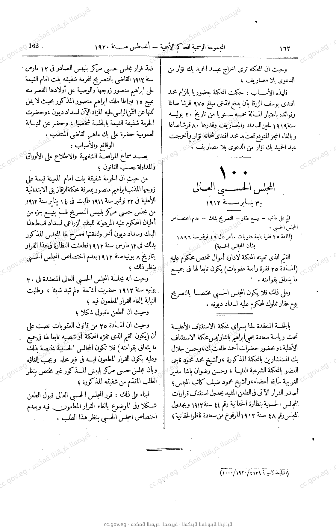 صفحة 303