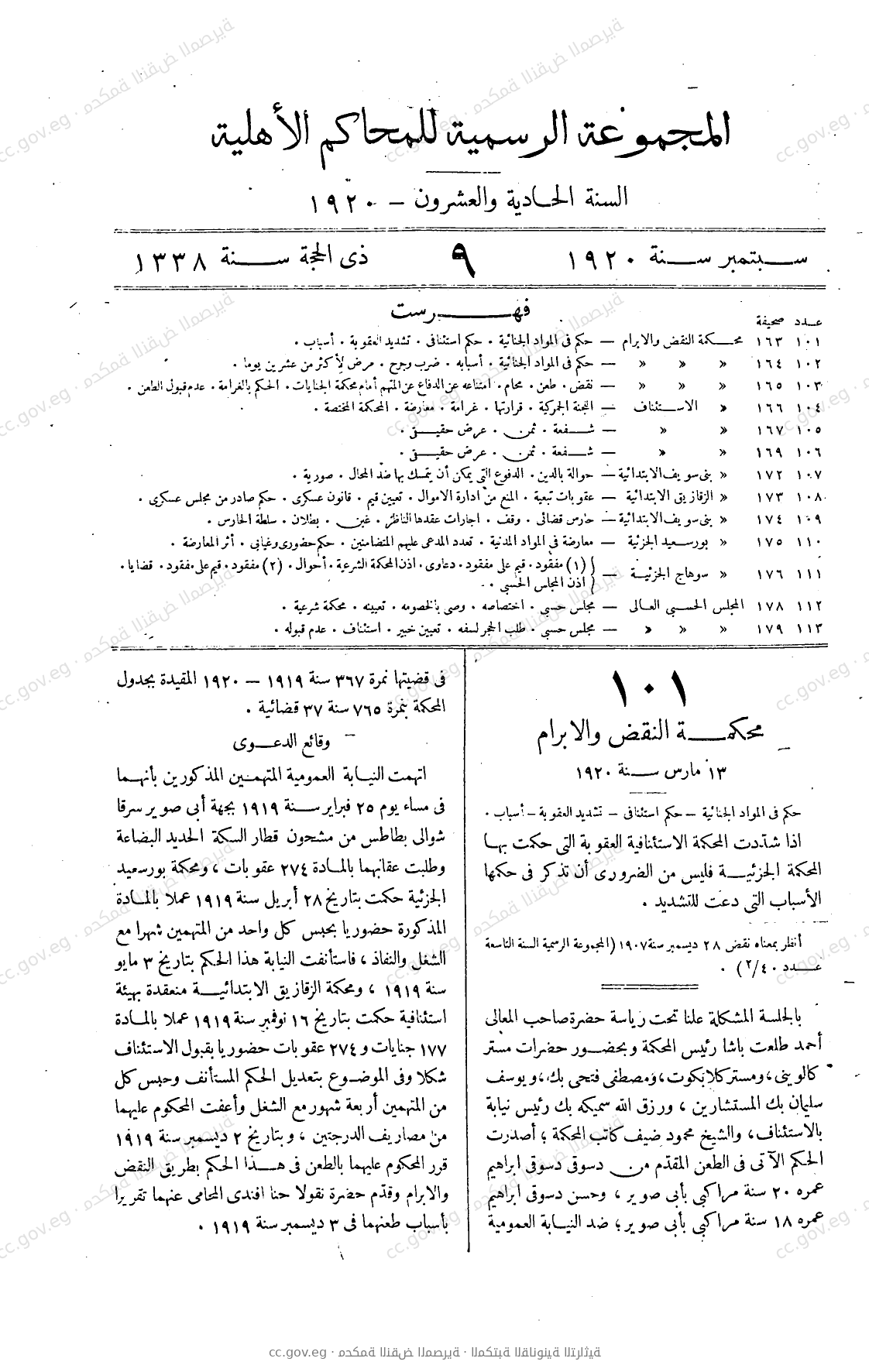 صفحة 312
