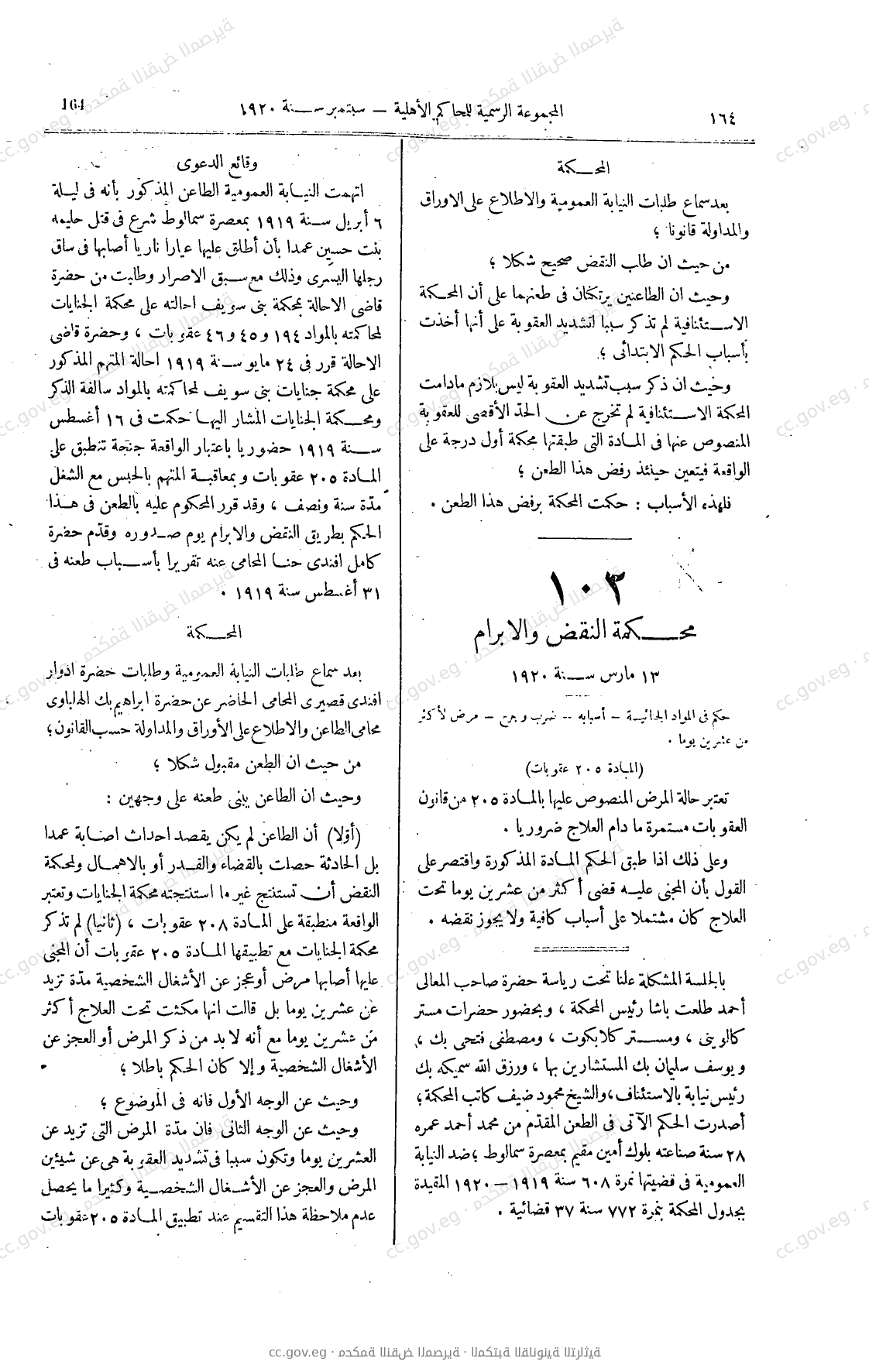 صفحة 313