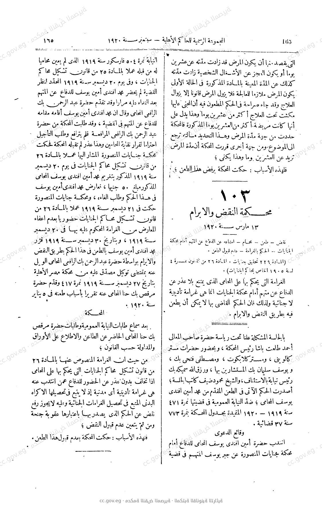 صفحة 314