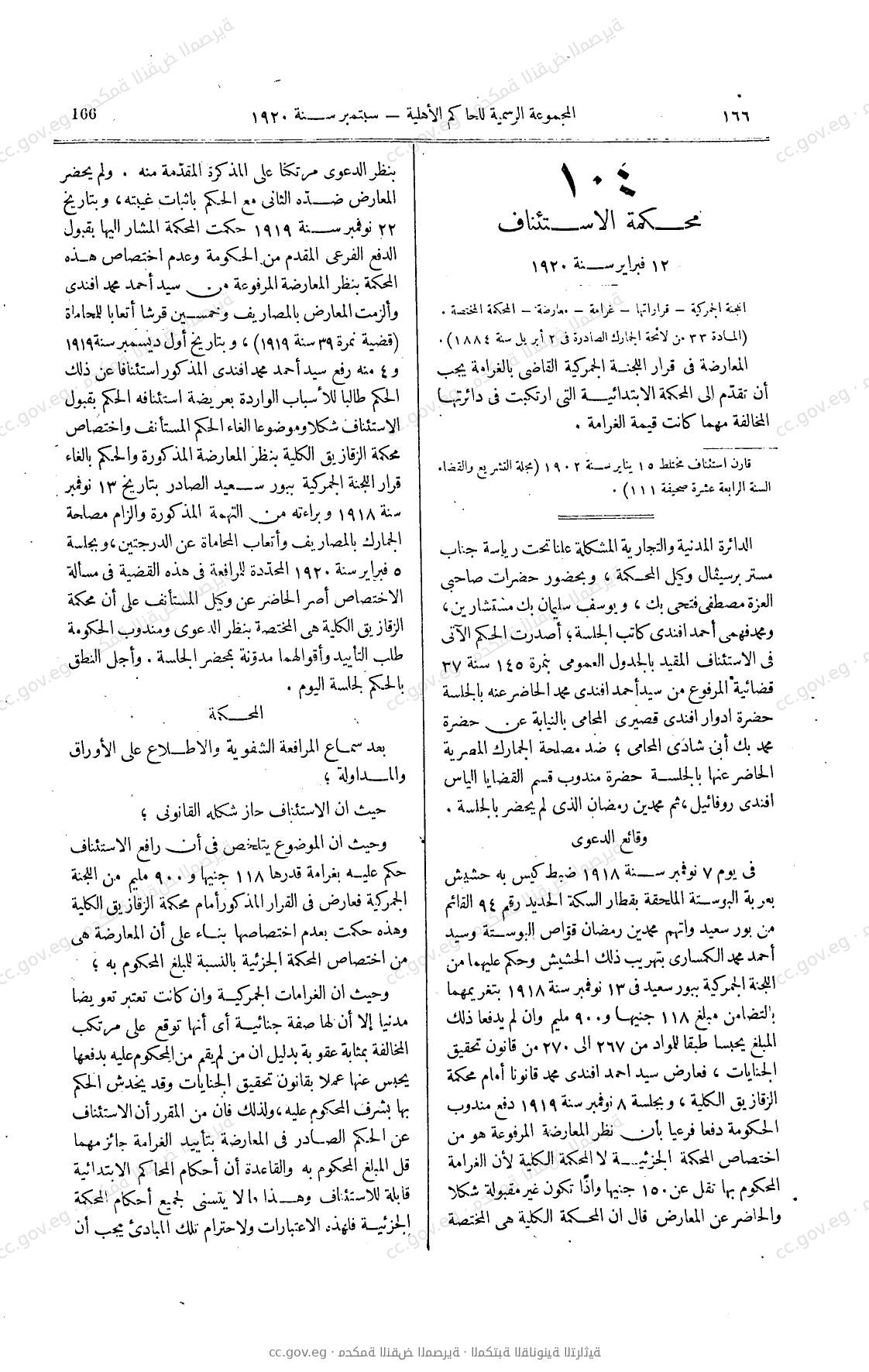 صفحة 315