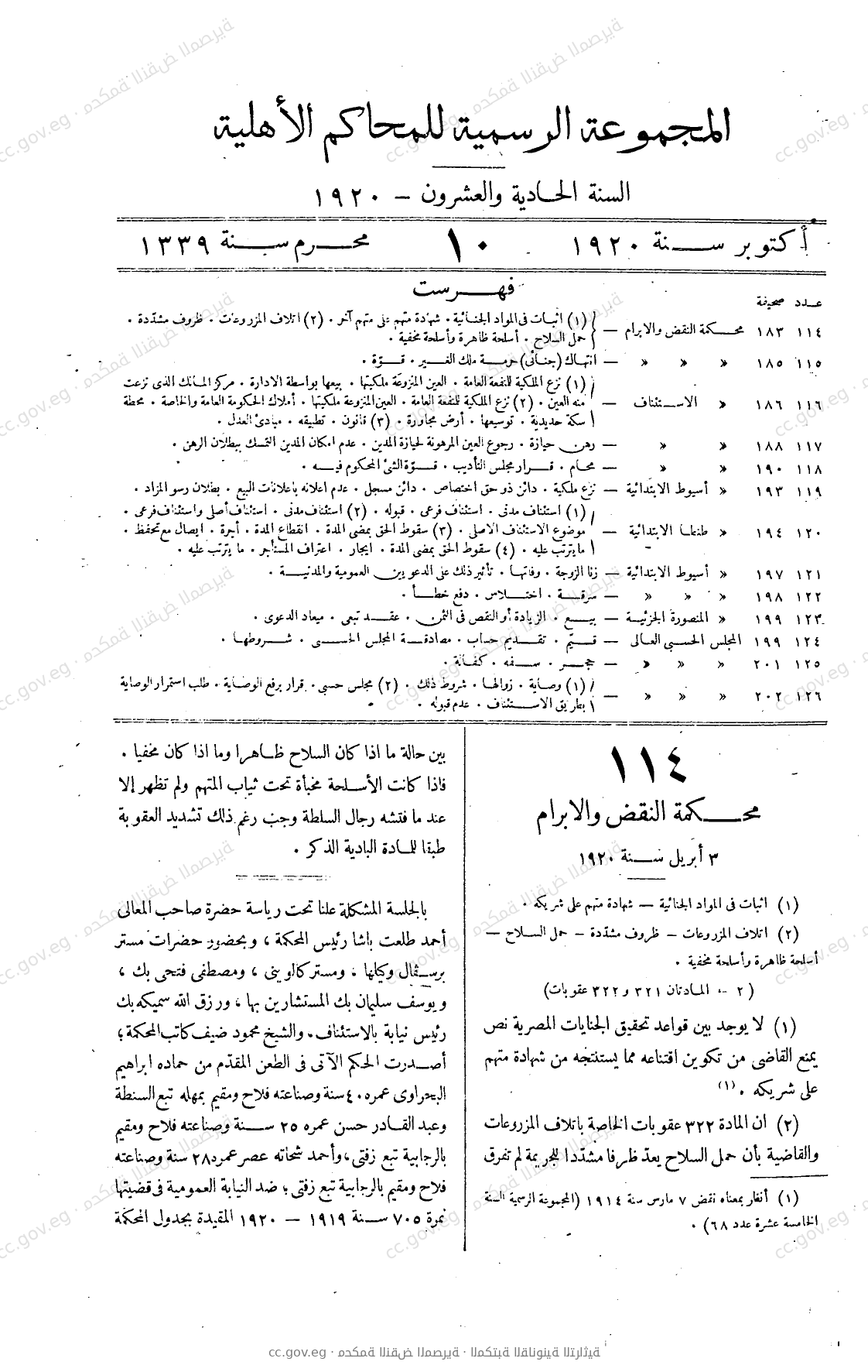 صفحة 340