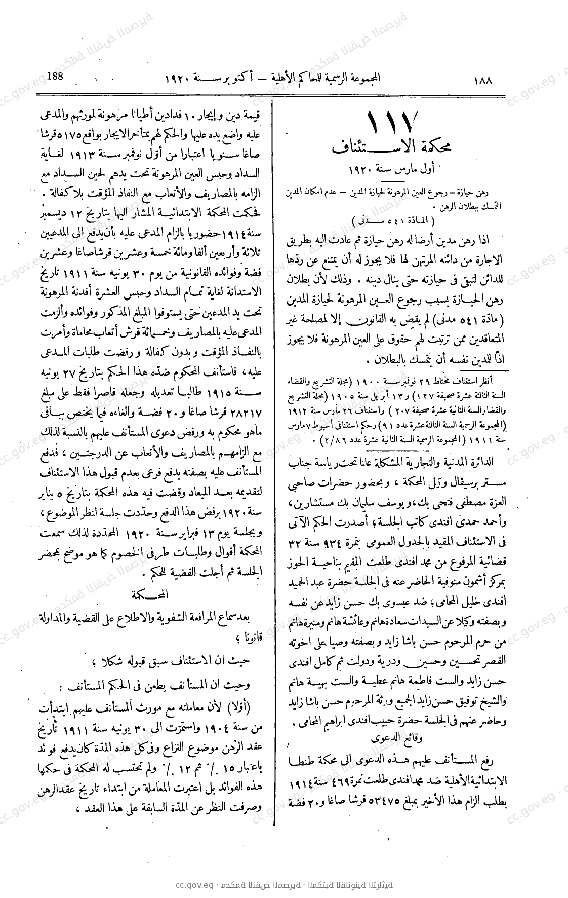 صفحة 345
