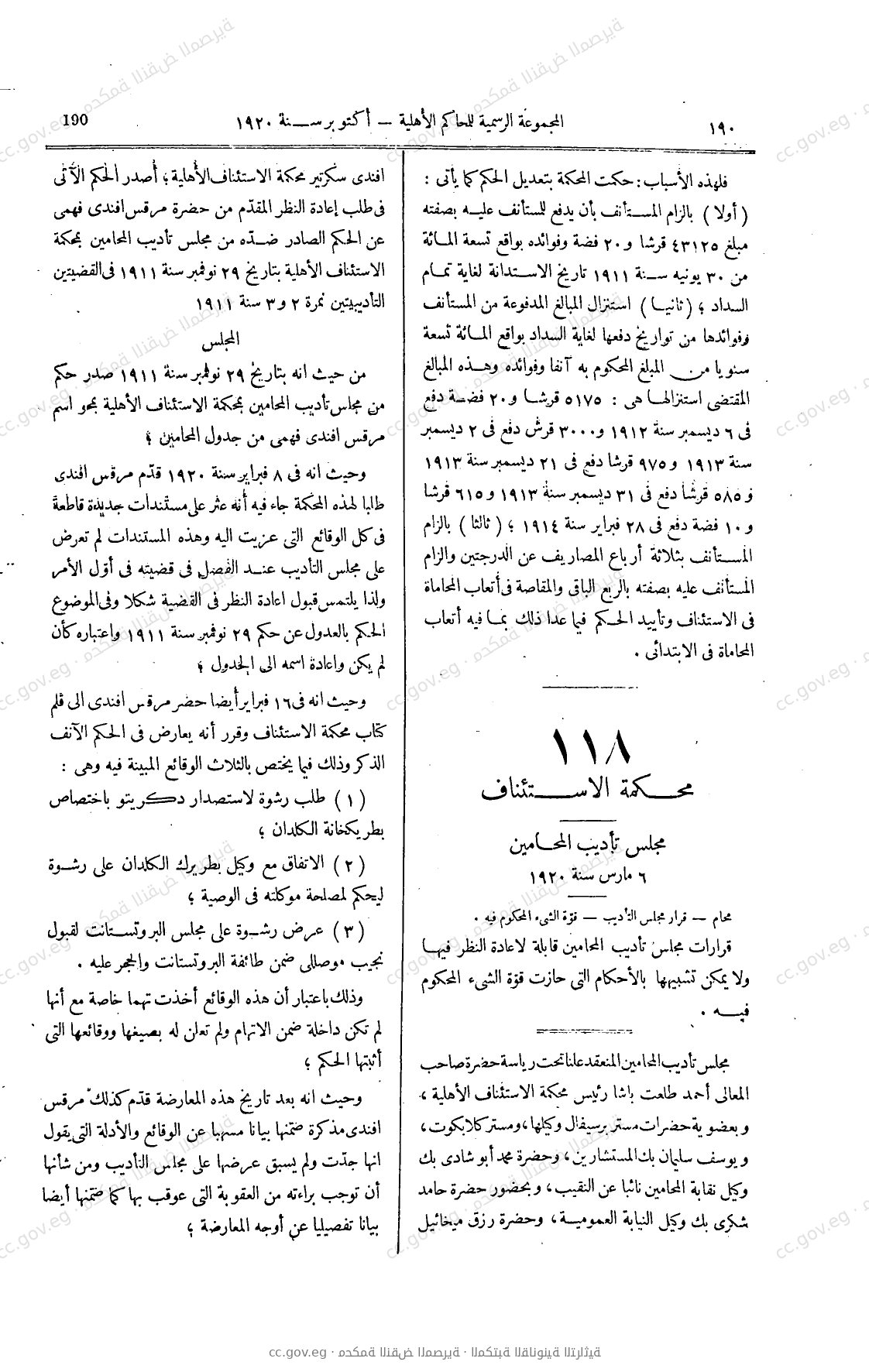 صفحة 347