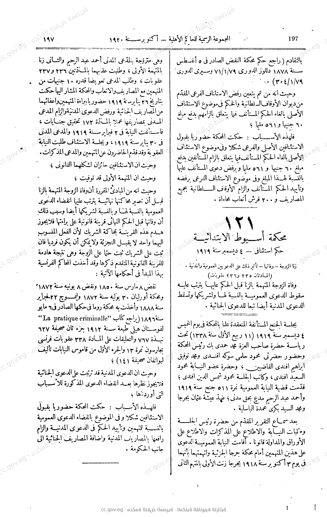 صفحة 354