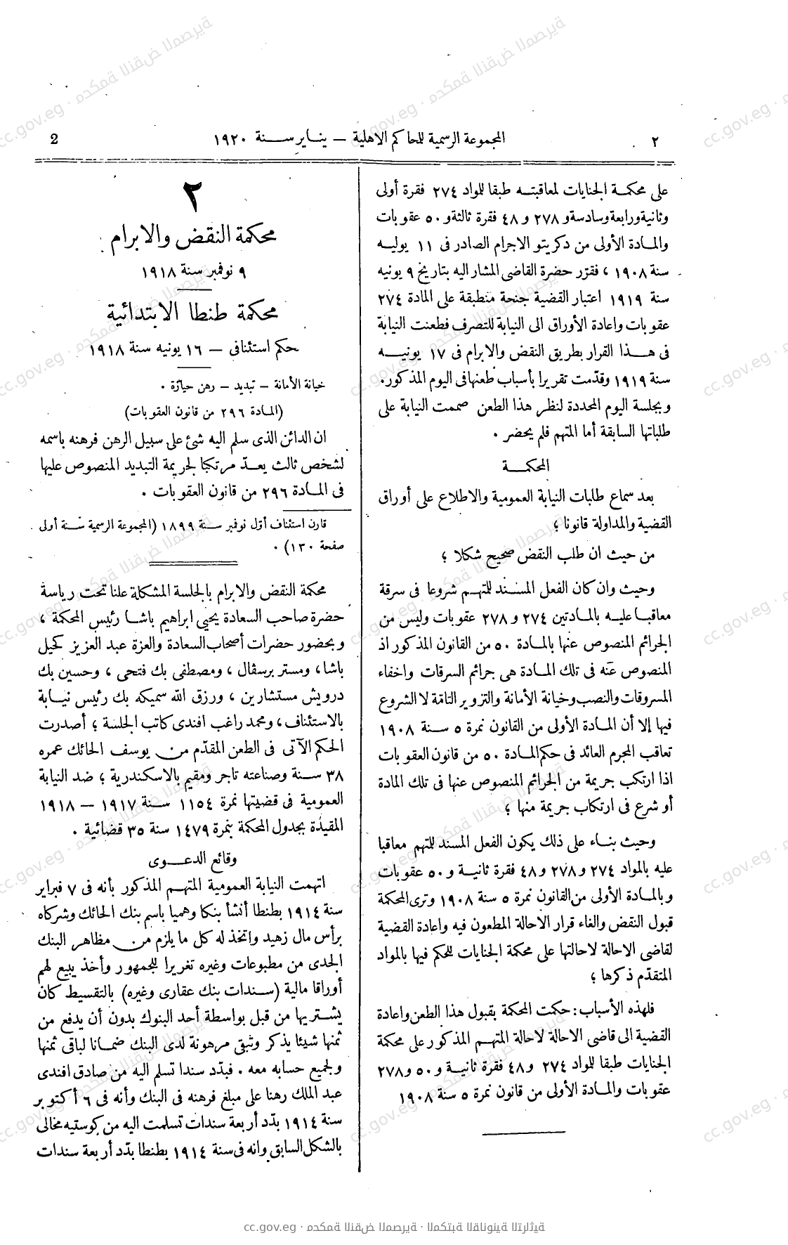 صفحة 81