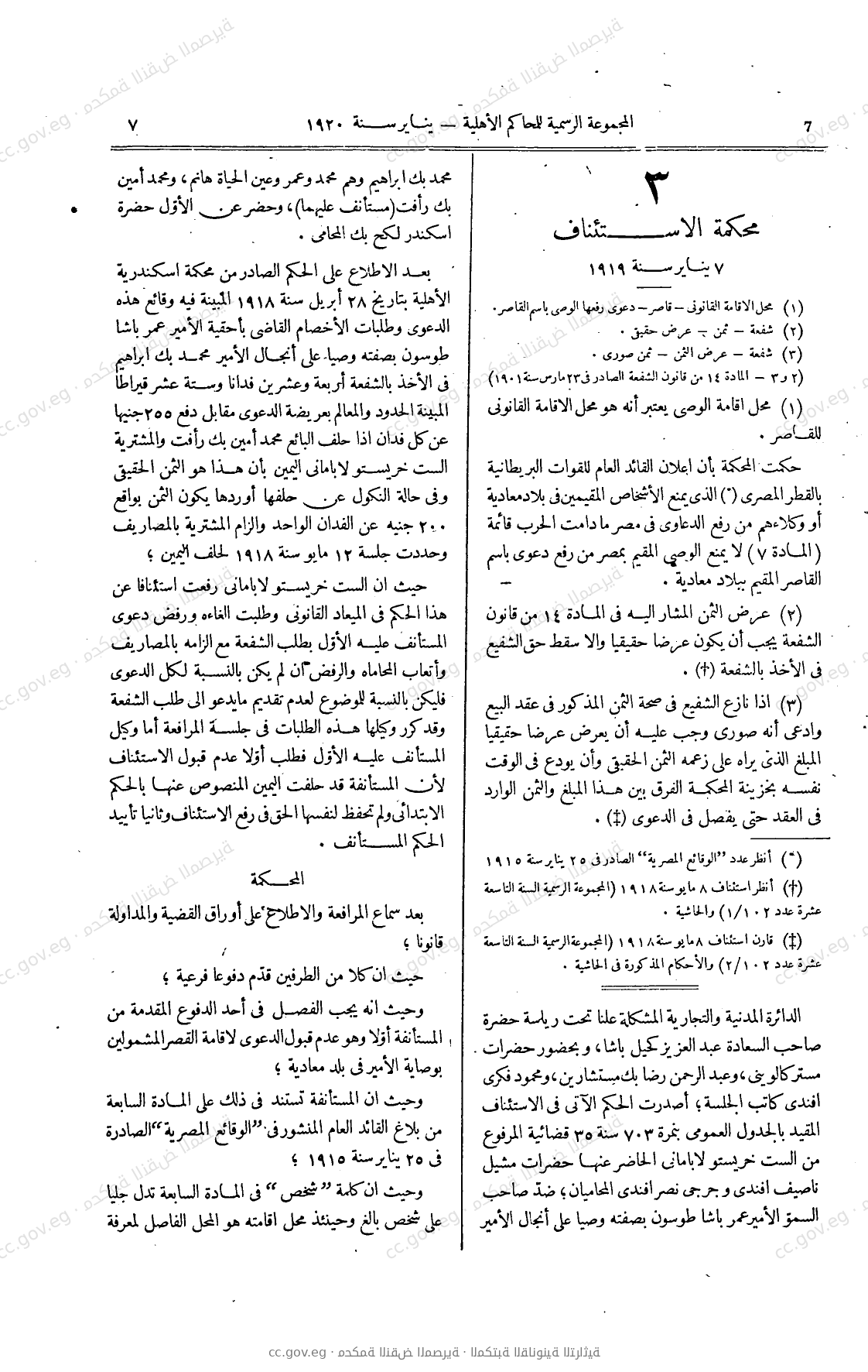 صفحة 86