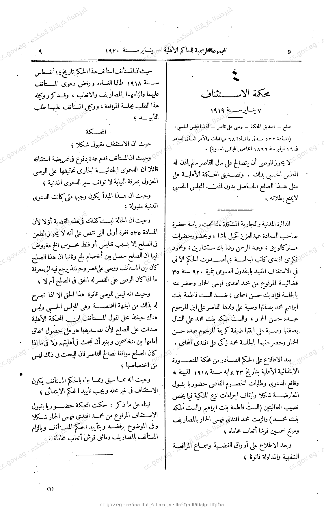 صفحة 88