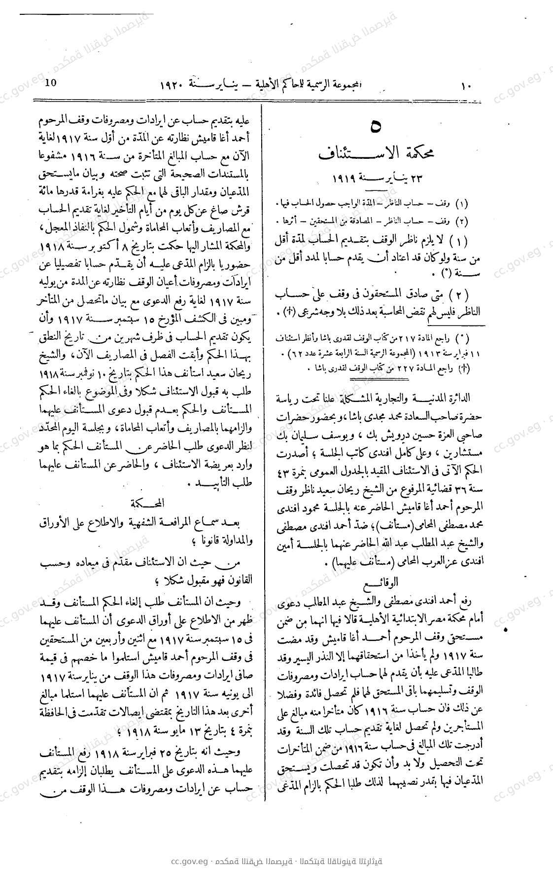 صفحة 89