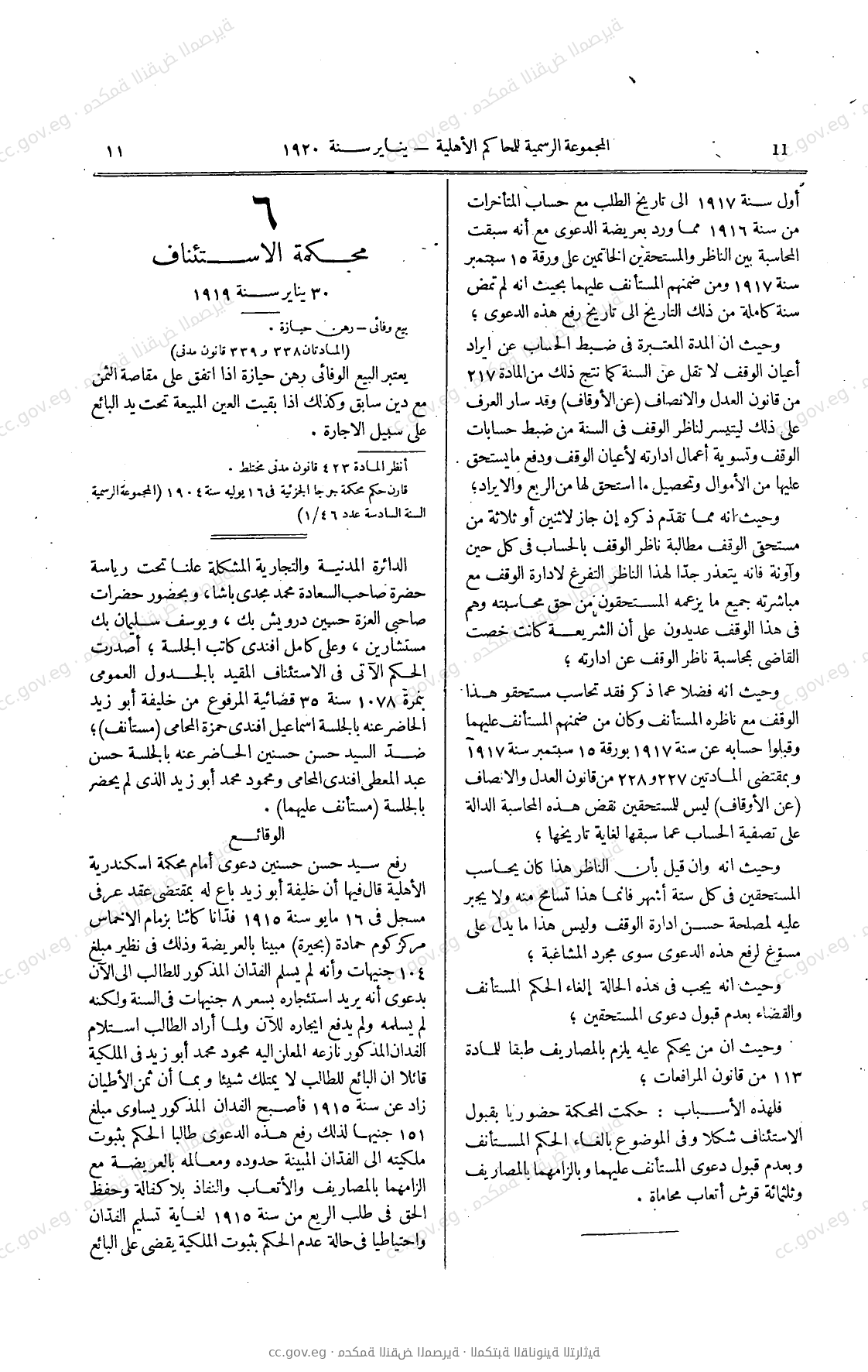 صفحة 90