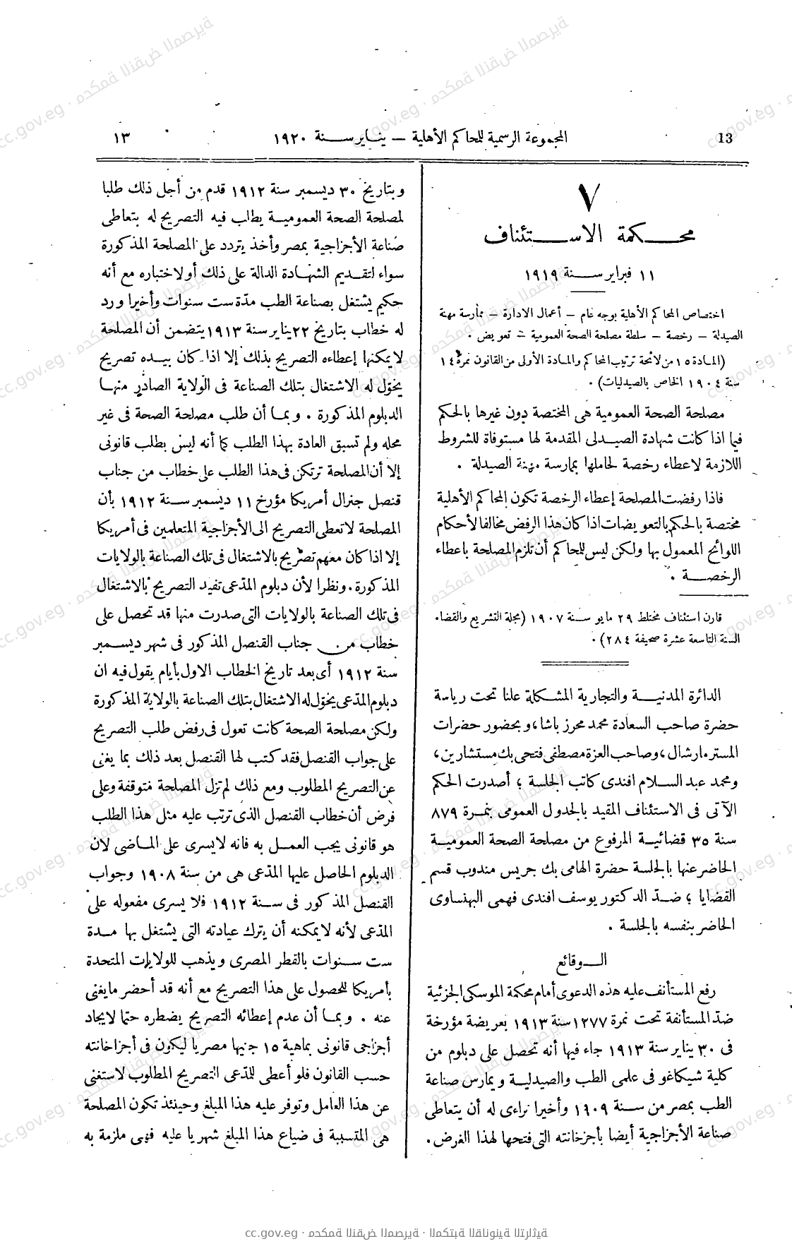 صفحة 92