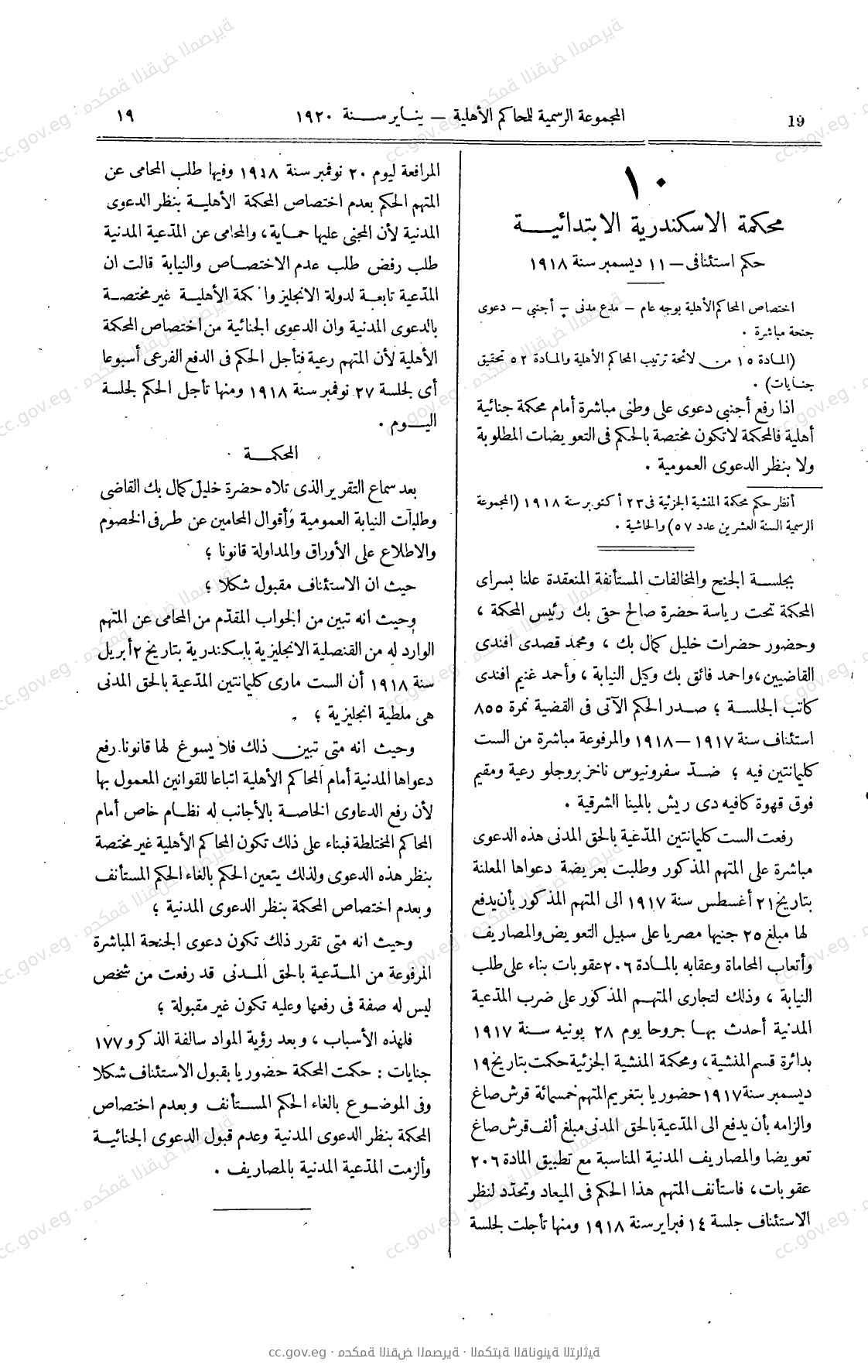 صفحة 98