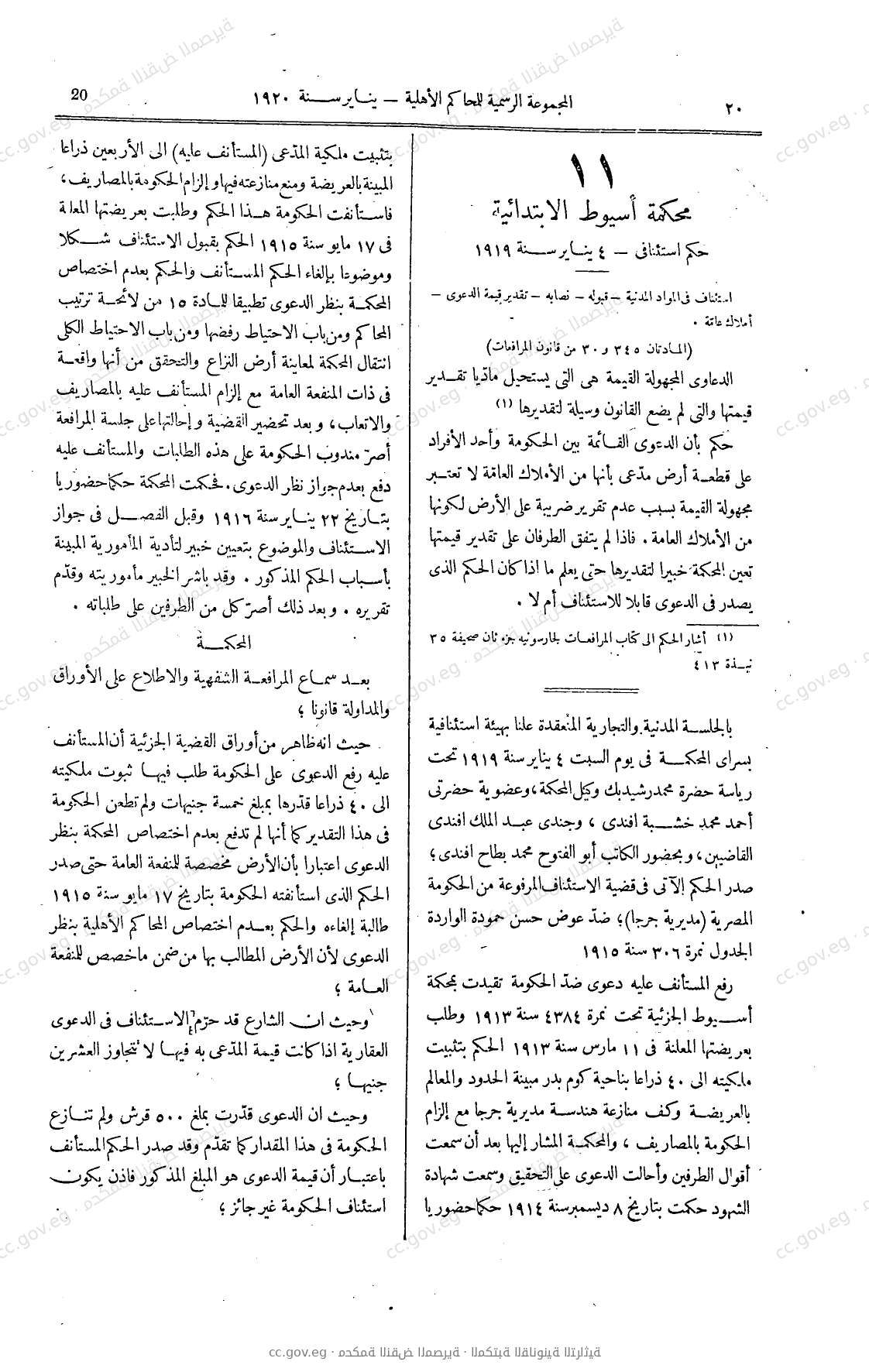 صفحة 99