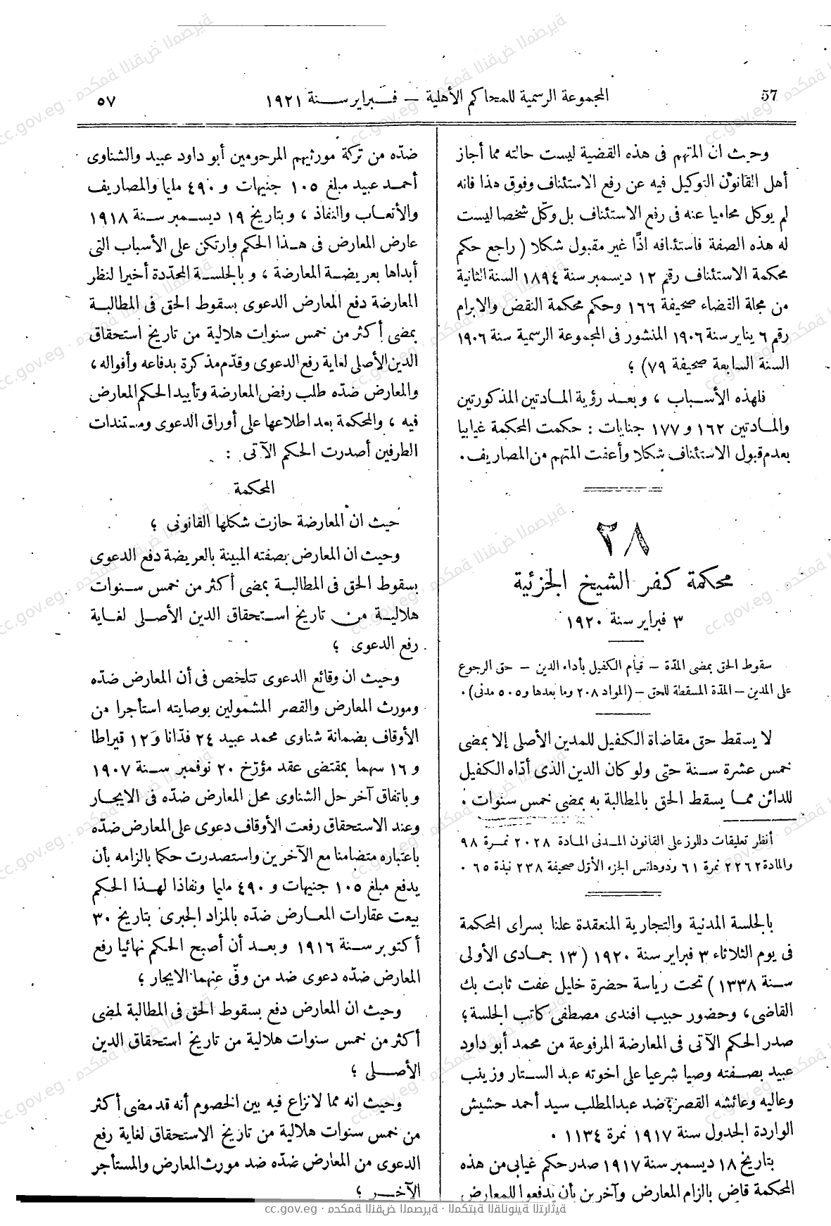 صفحة 100