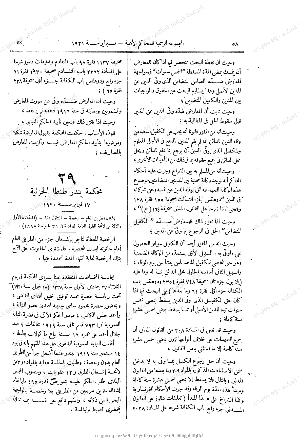 صفحة 101