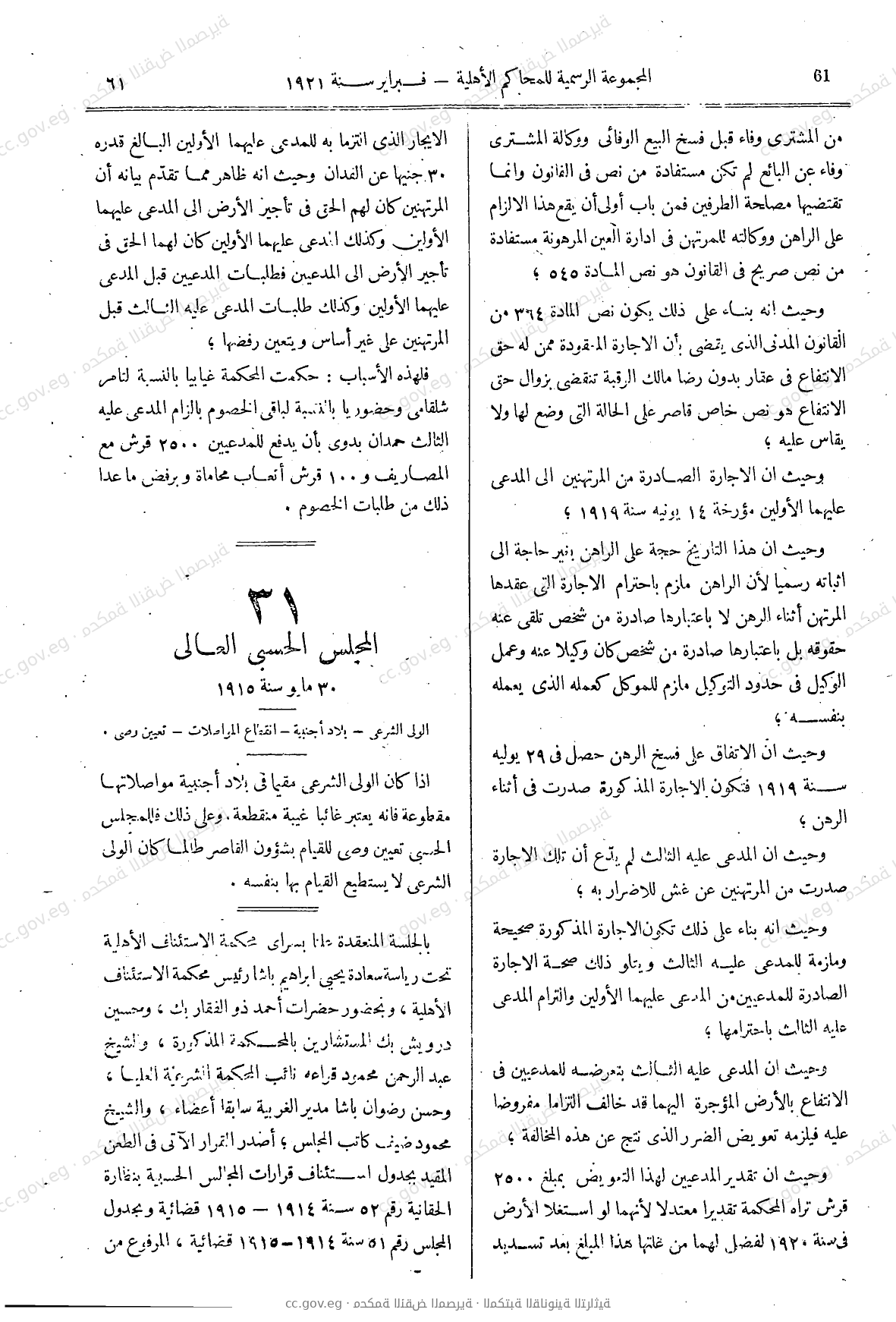 صفحة 104