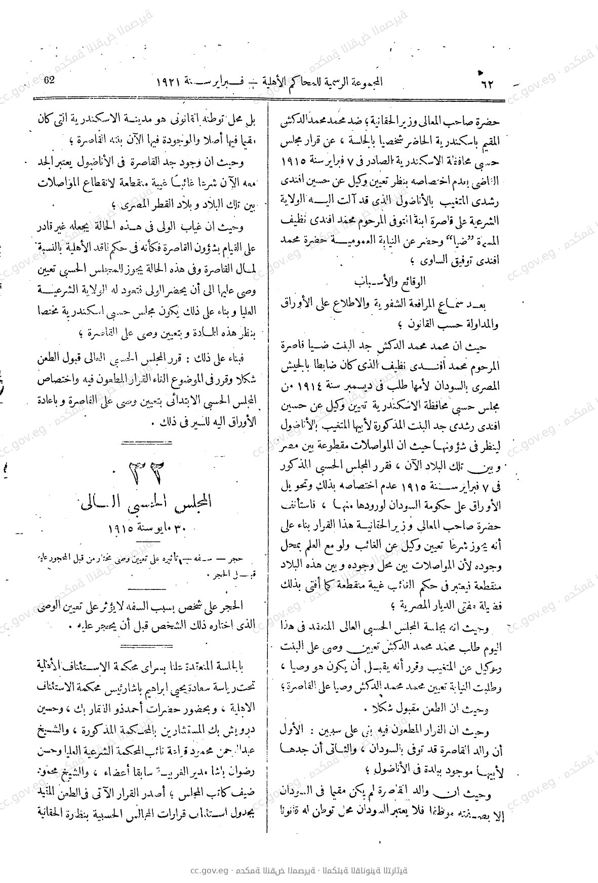 صفحة 105
