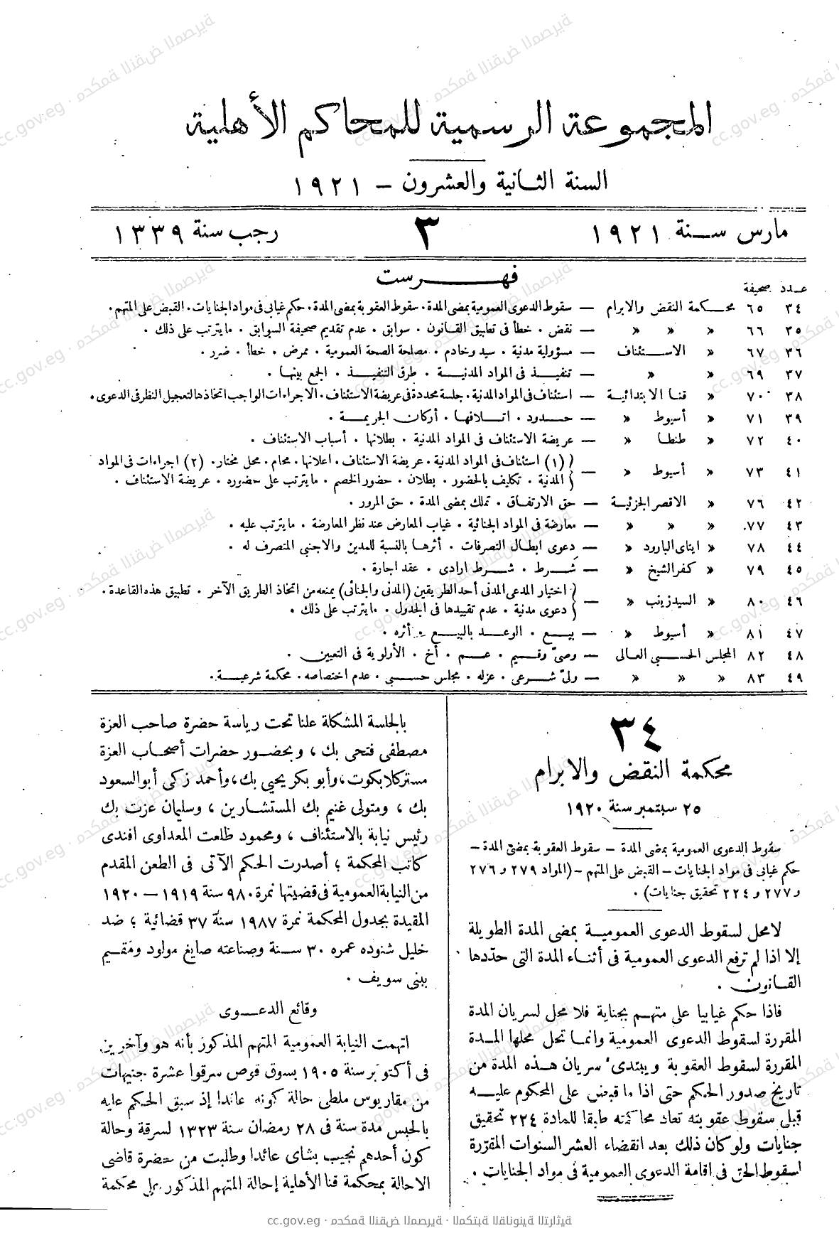 صفحة 108