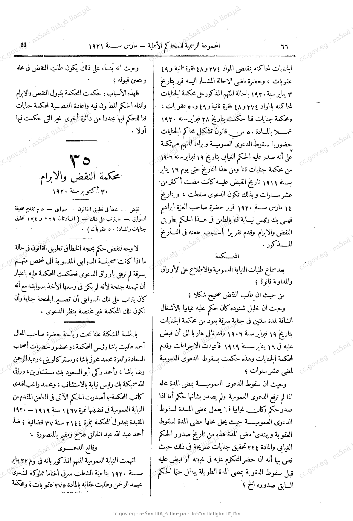 صفحة 109