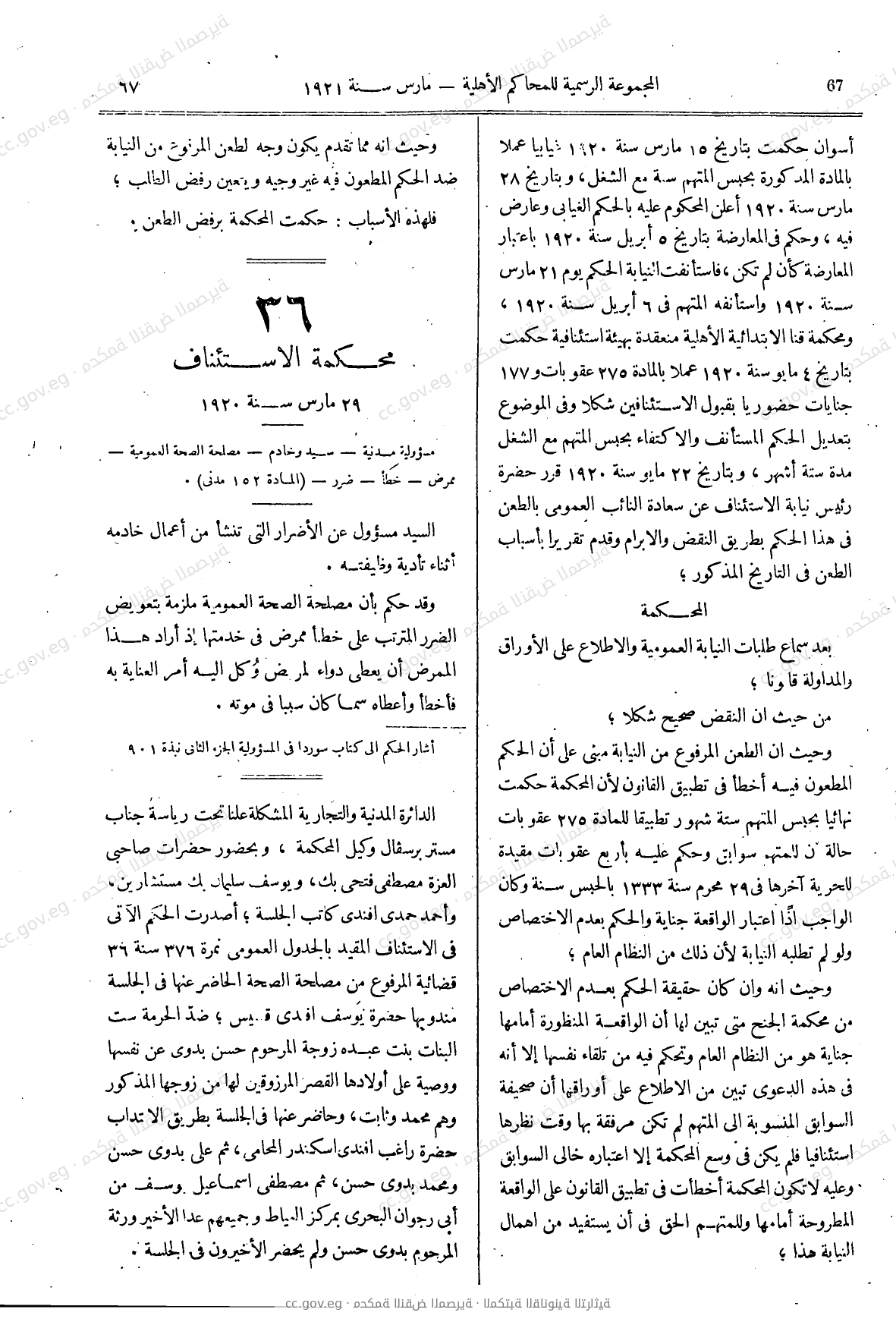صفحة 110