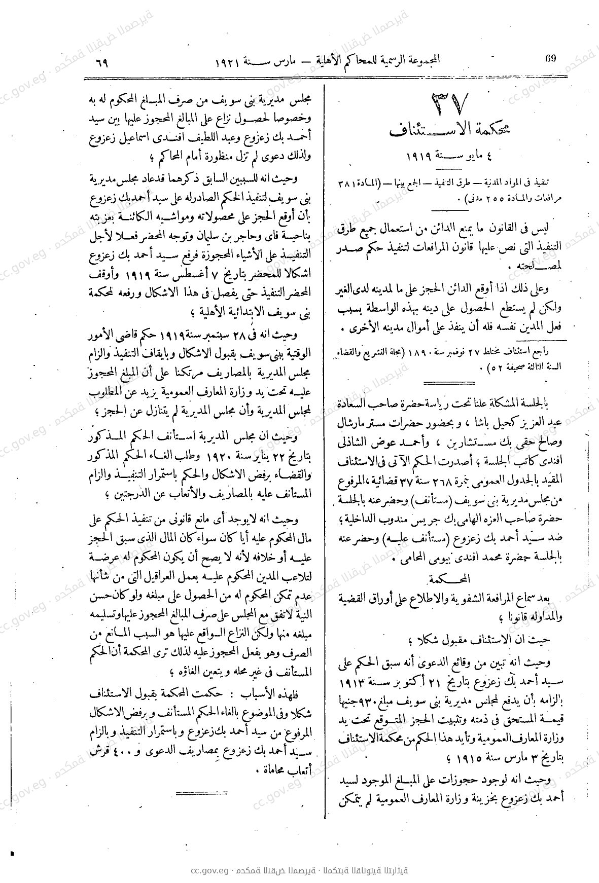 صفحة 112