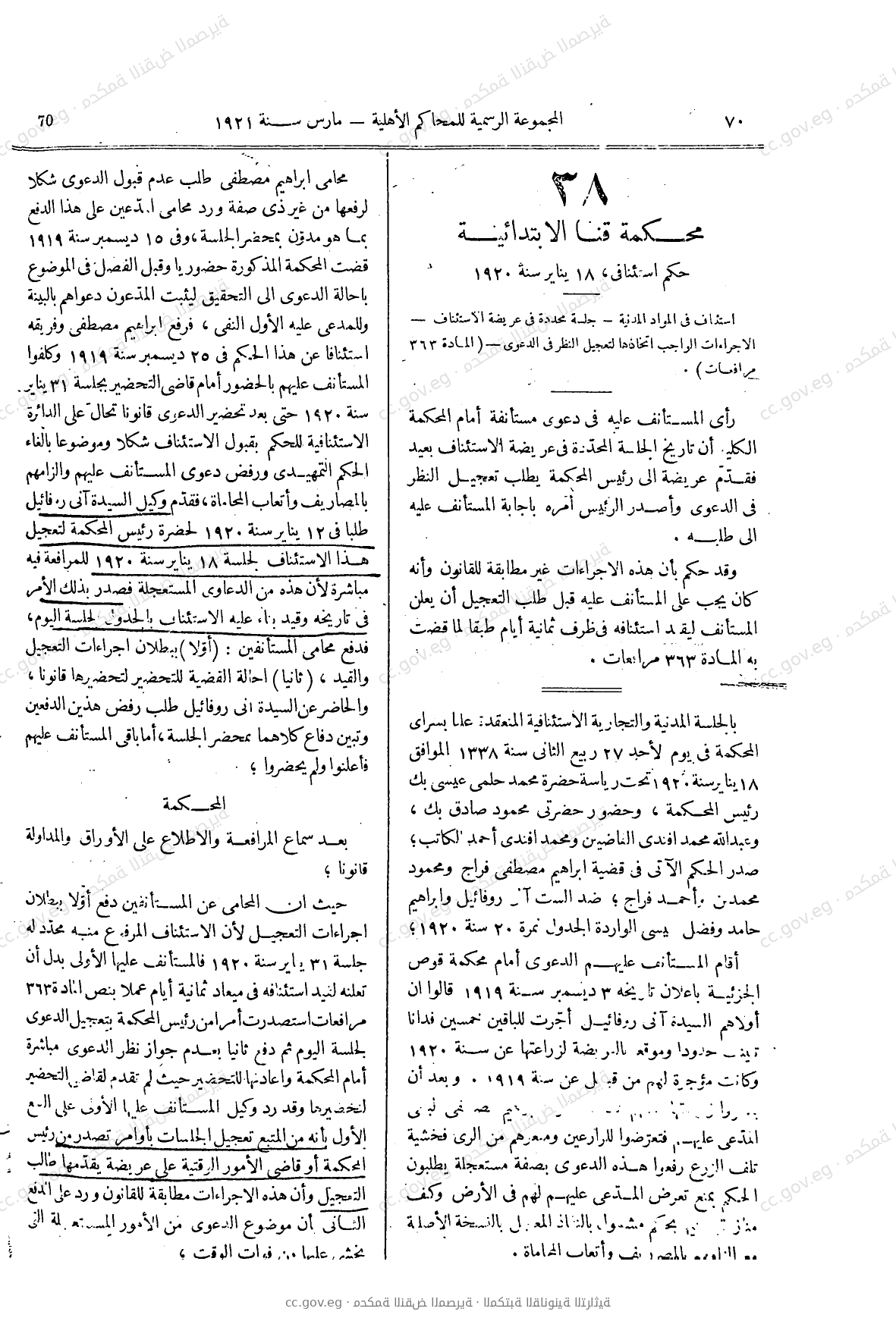صفحة 113