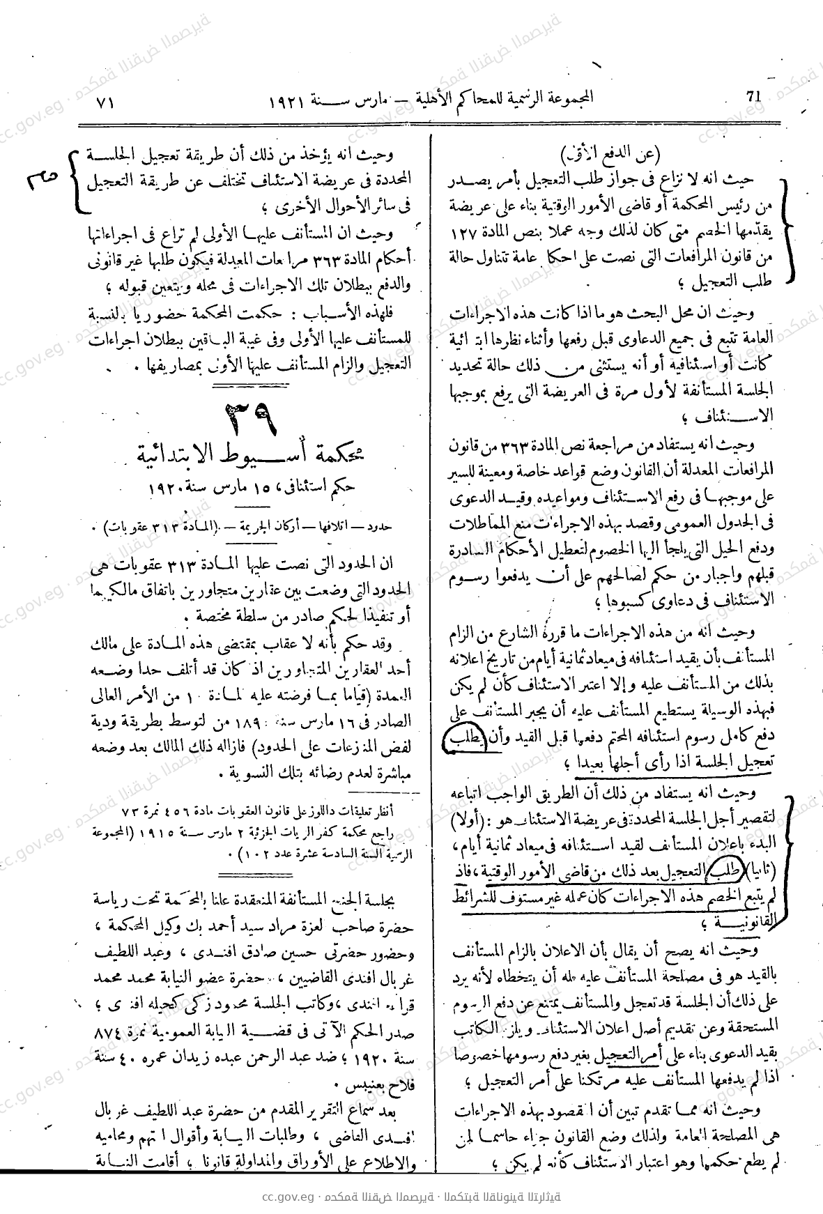صفحة 114
