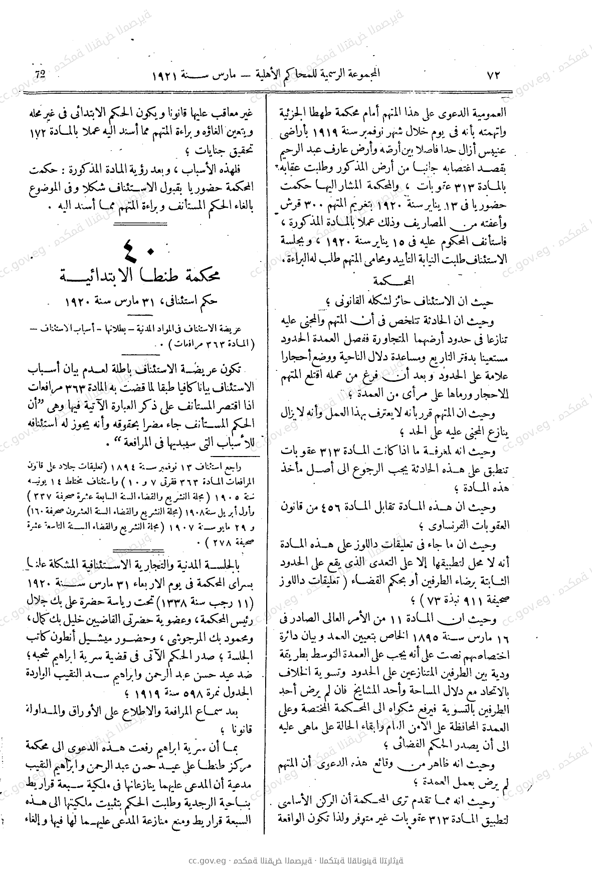 صفحة 115