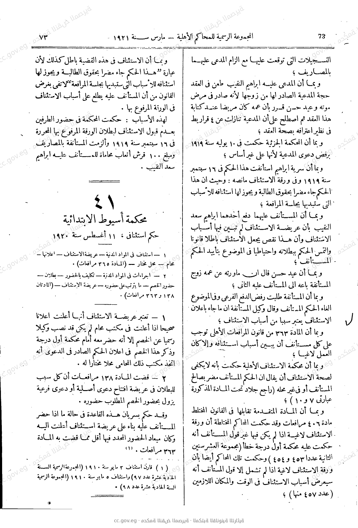 صفحة 116
