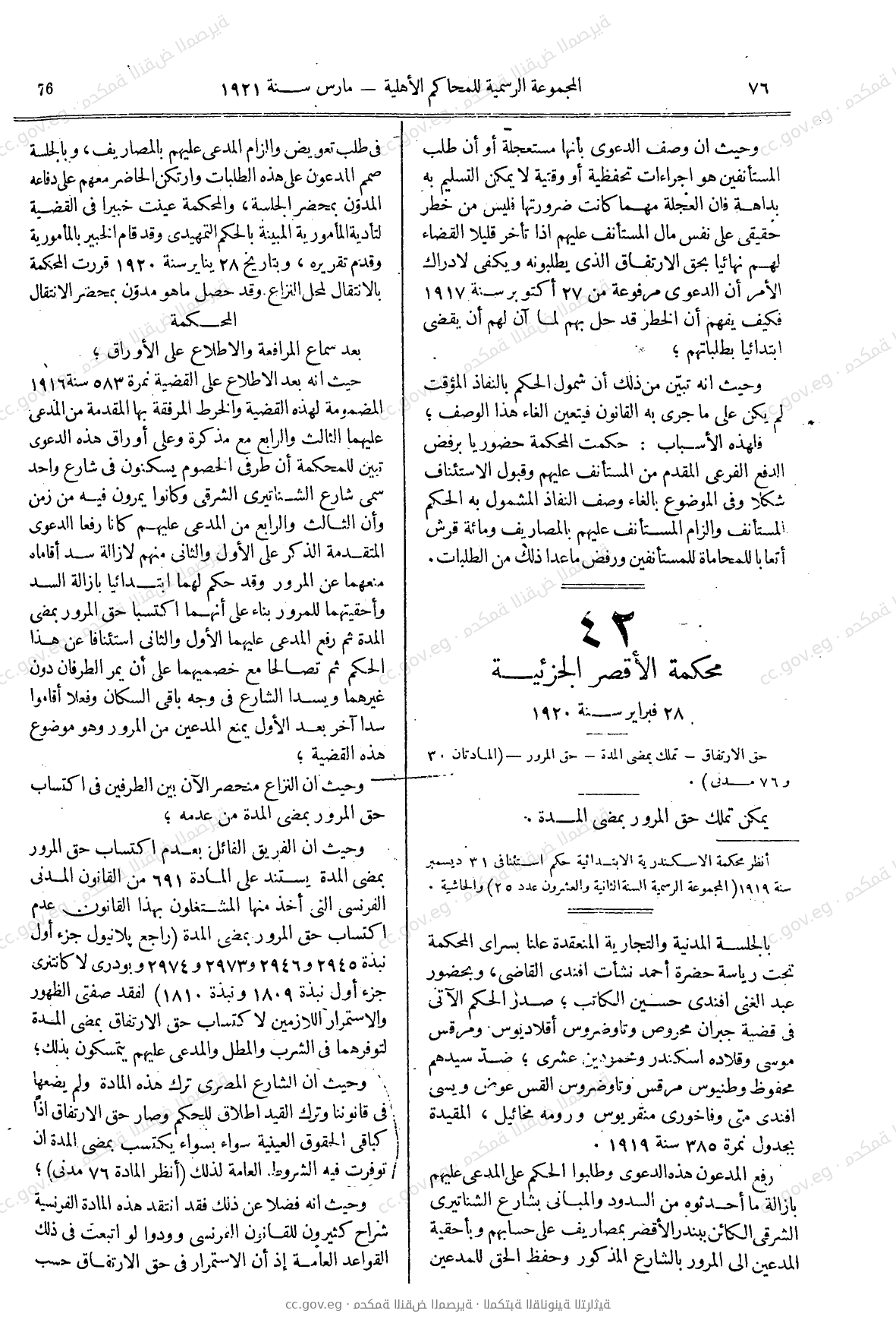 صفحة 119