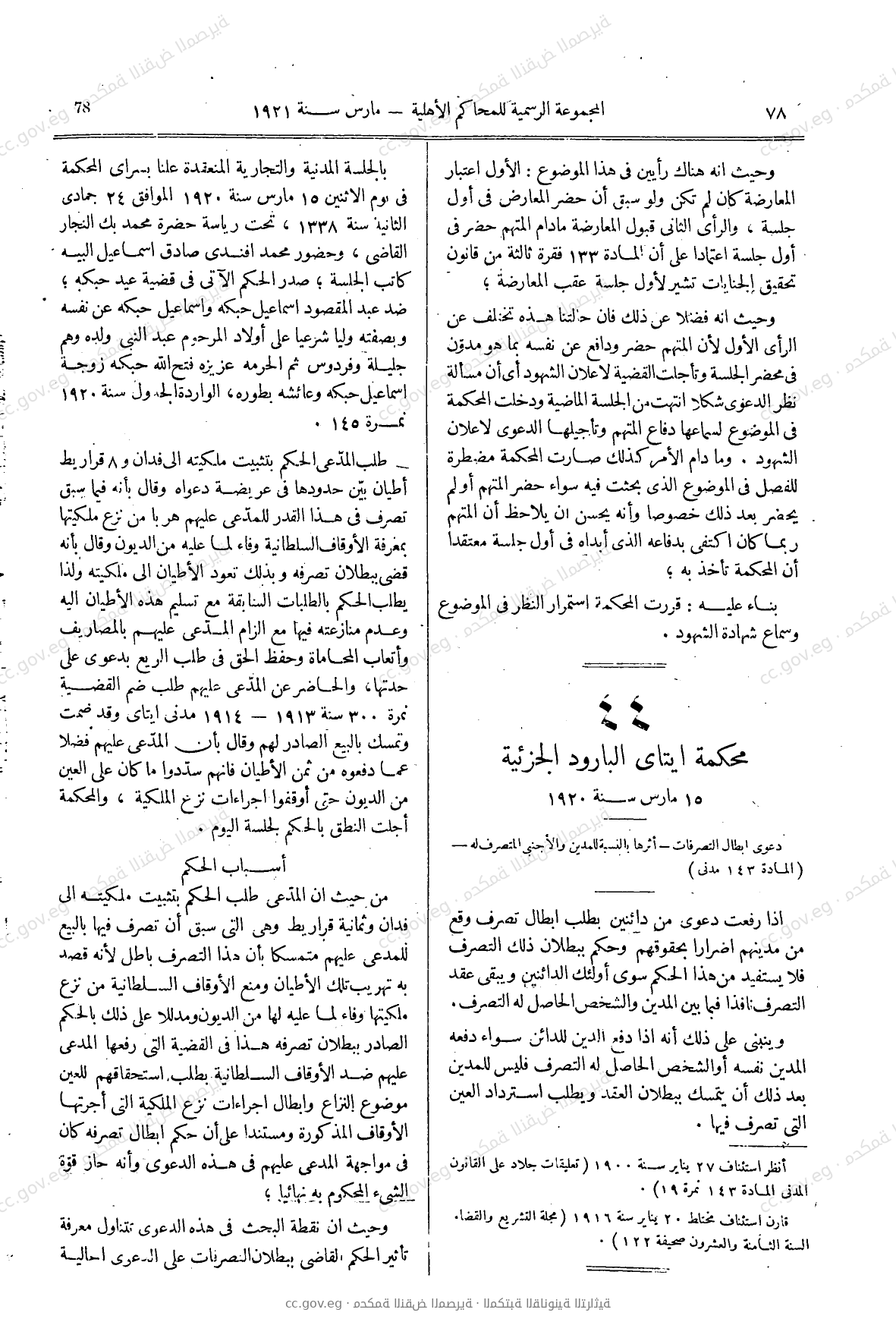 صفحة 121