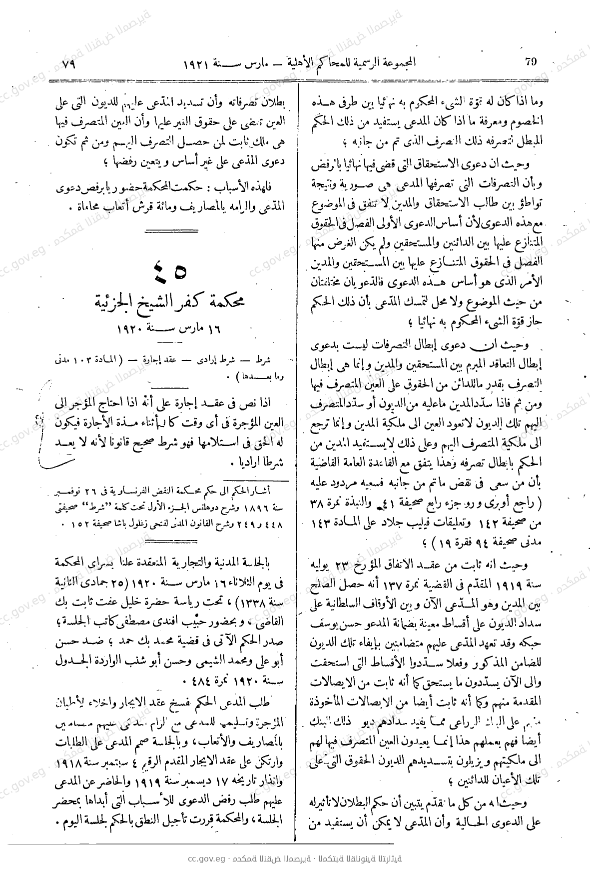صفحة 122