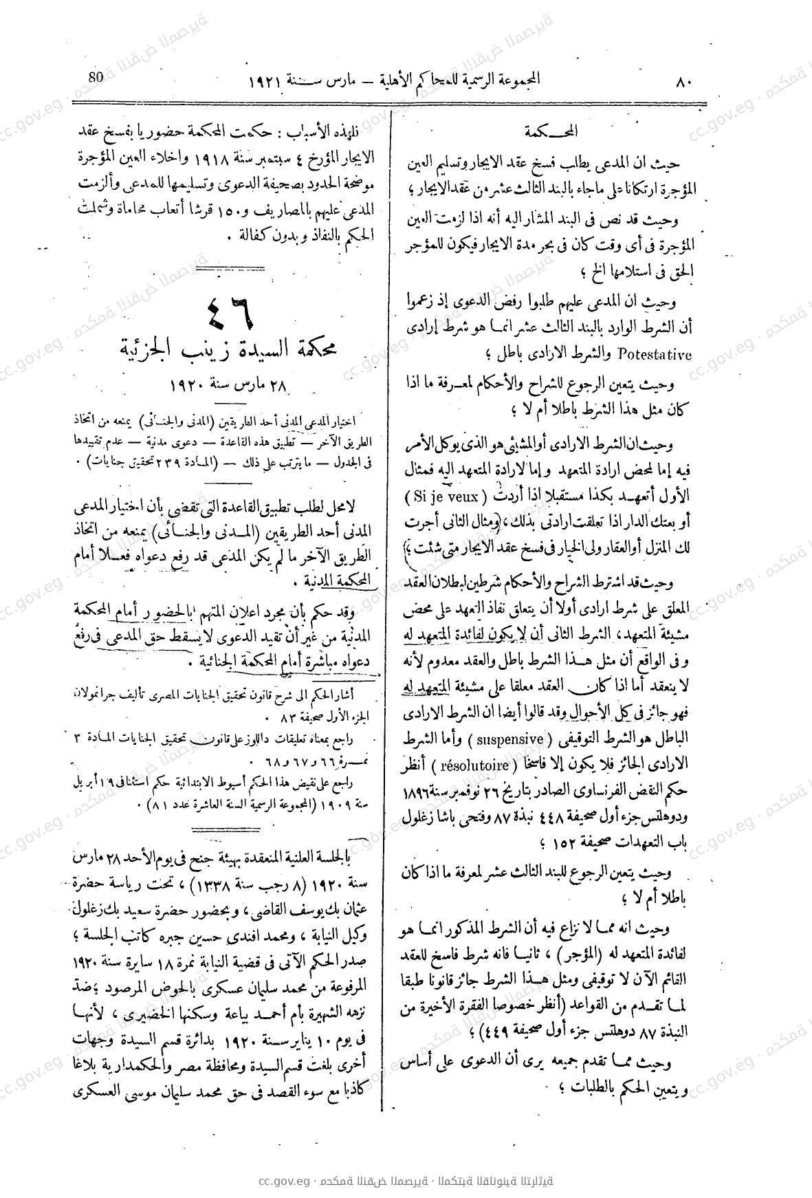 صفحة 123