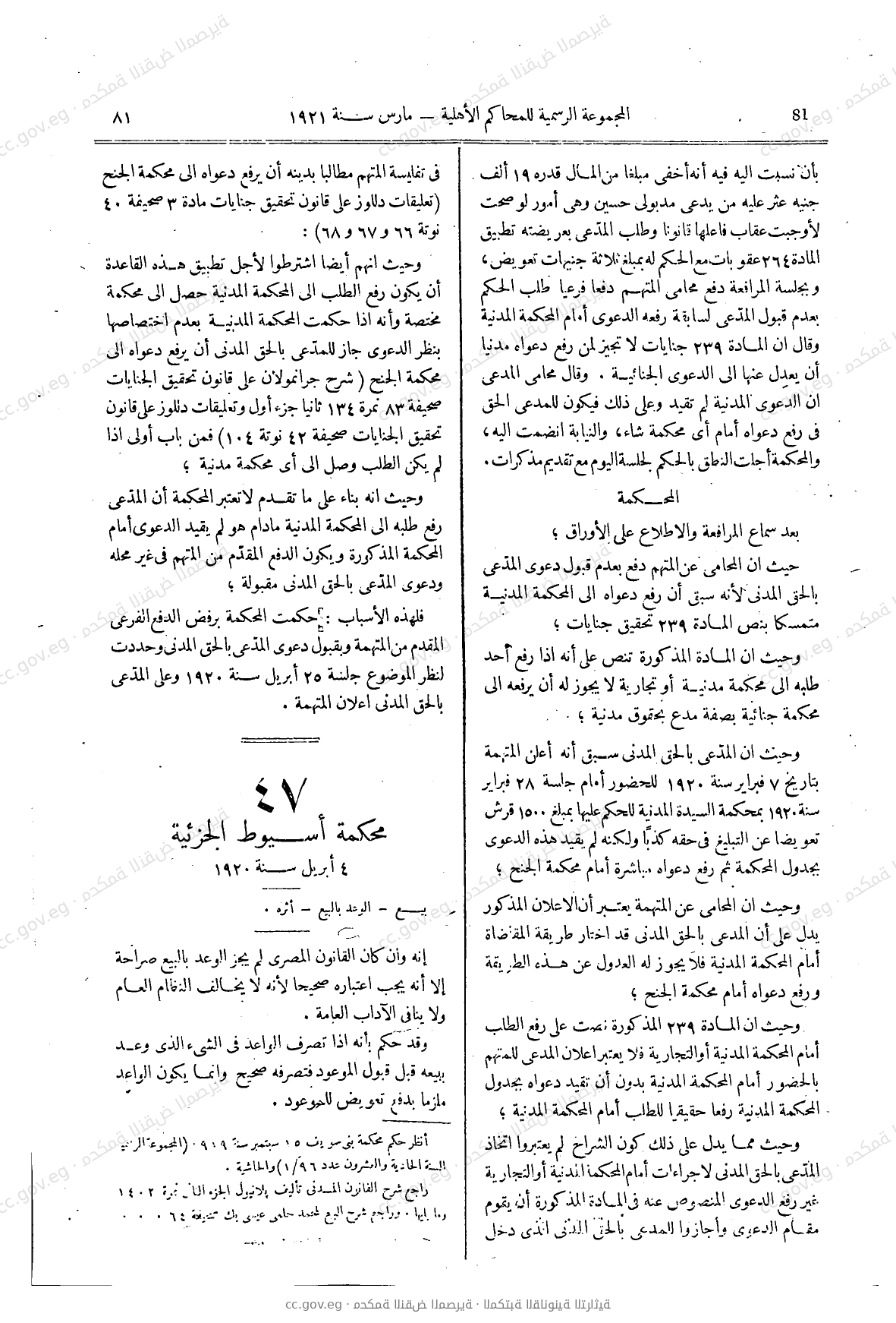 صفحة 124