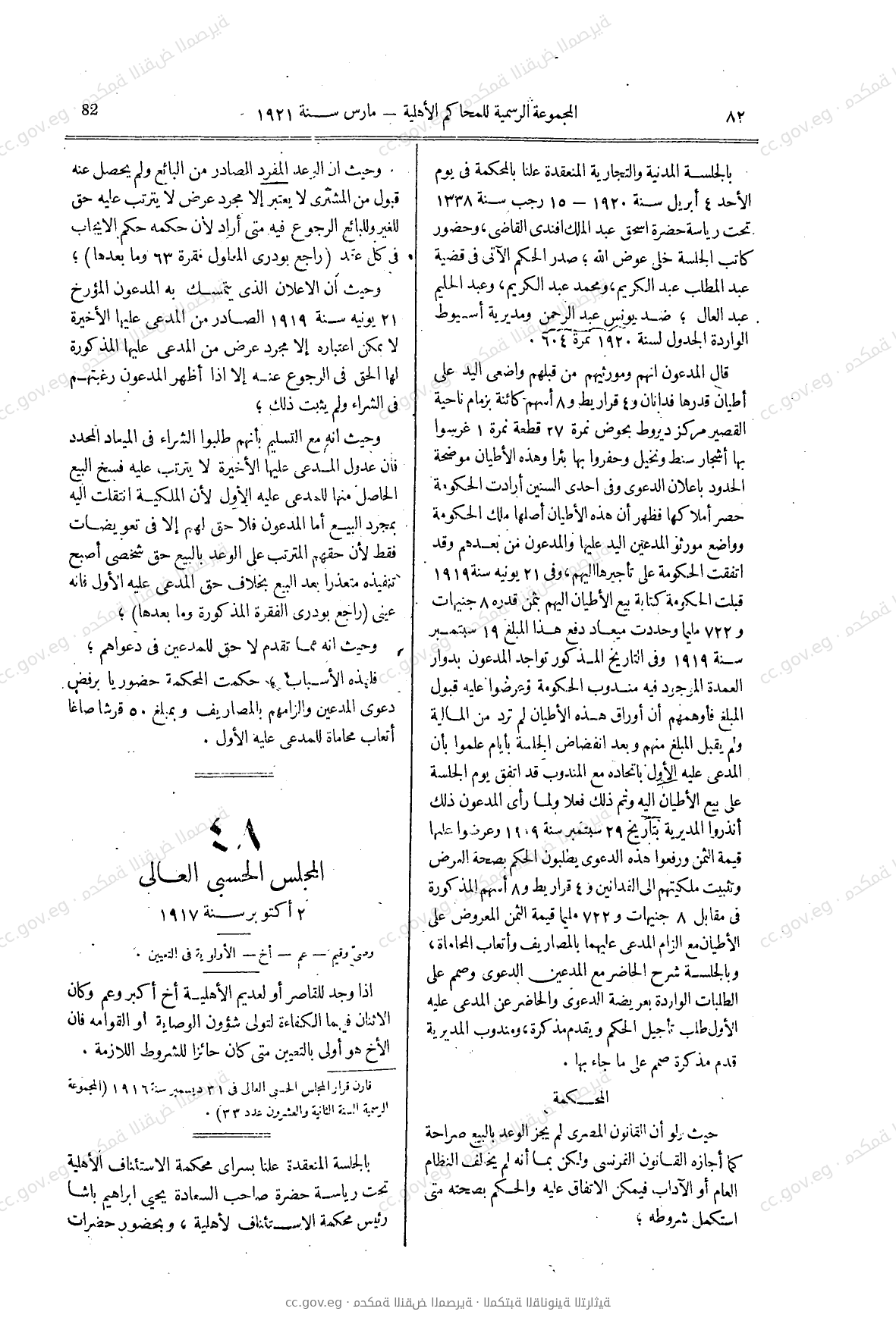 صفحة 125
