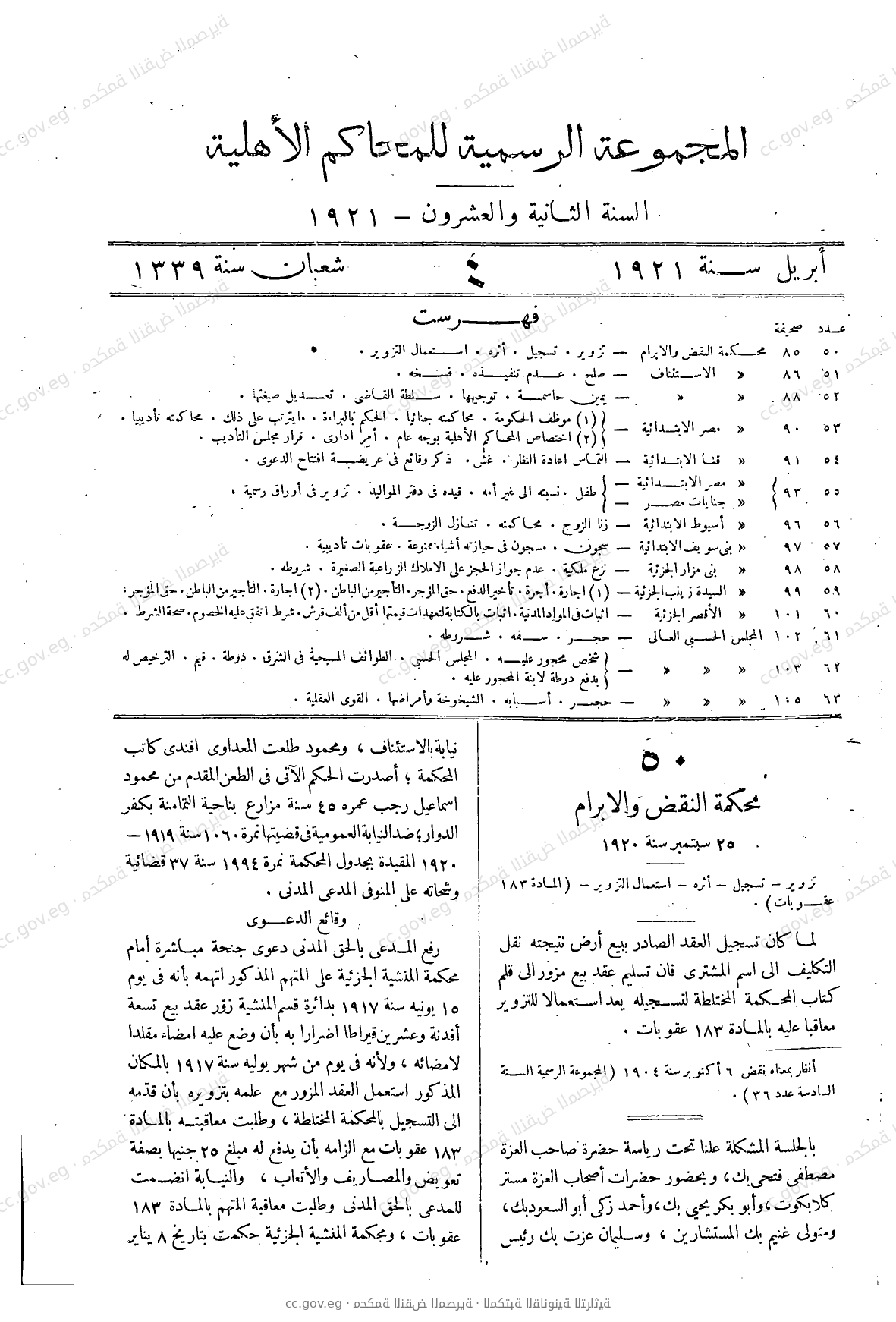 صفحة 128