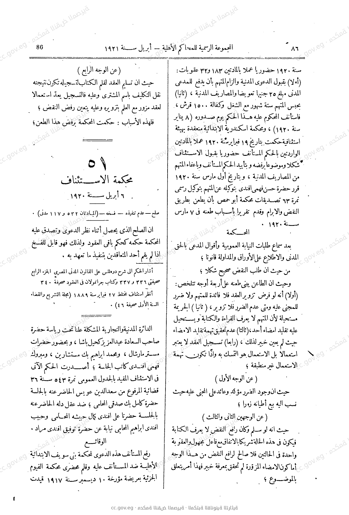 صفحة 129