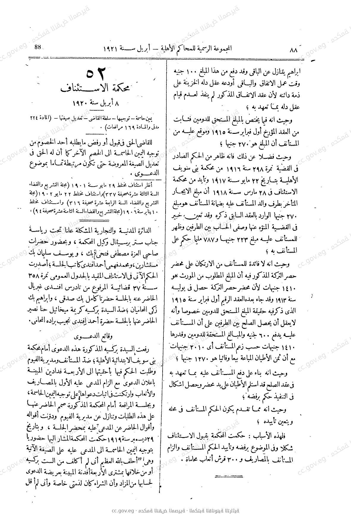 صفحة 131