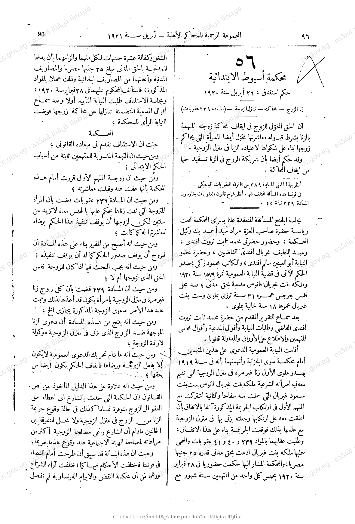 صفحة 139