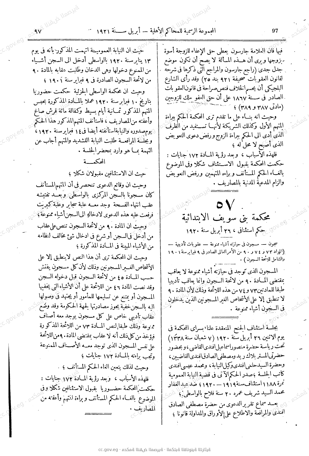 صفحة 140