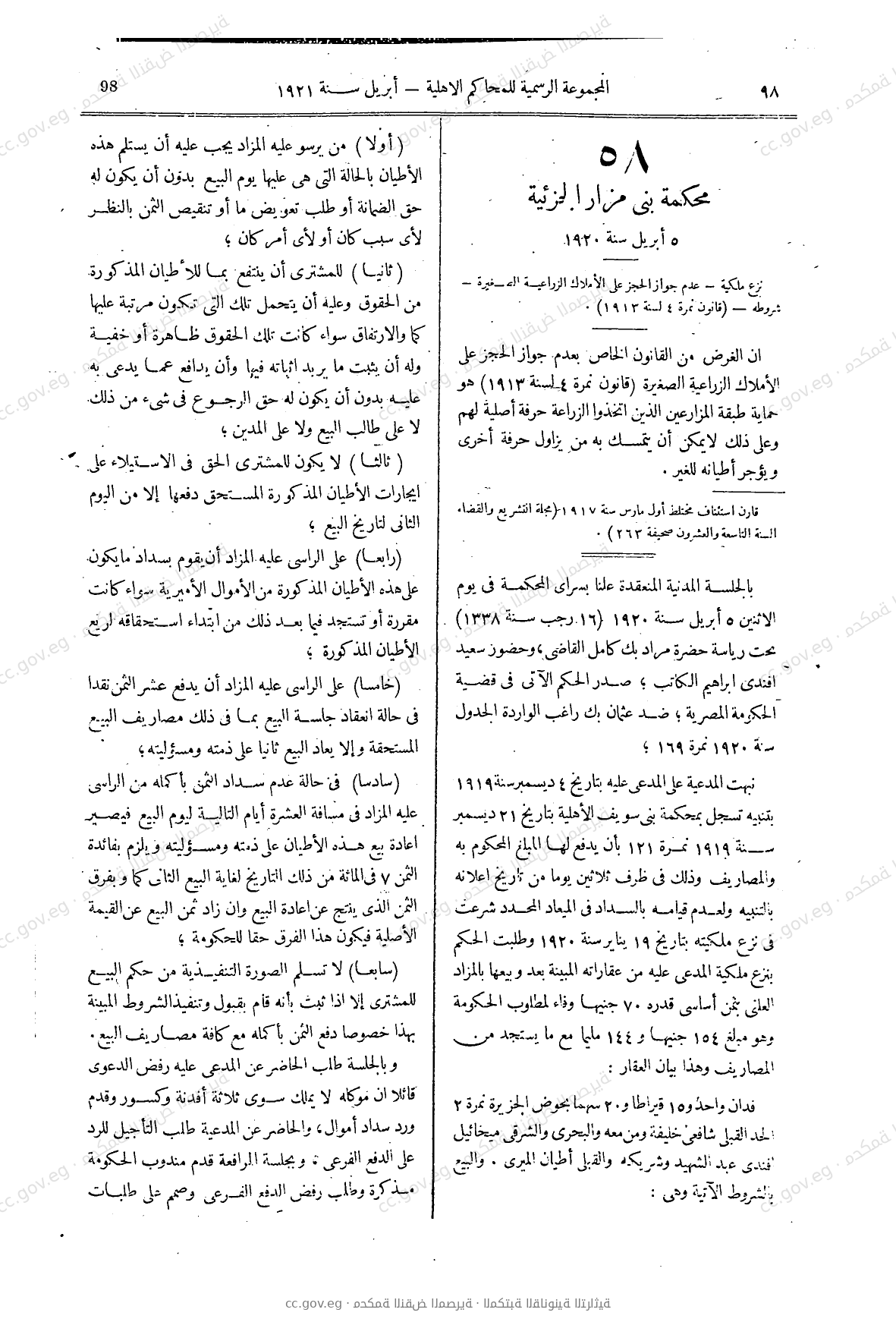 صفحة 141