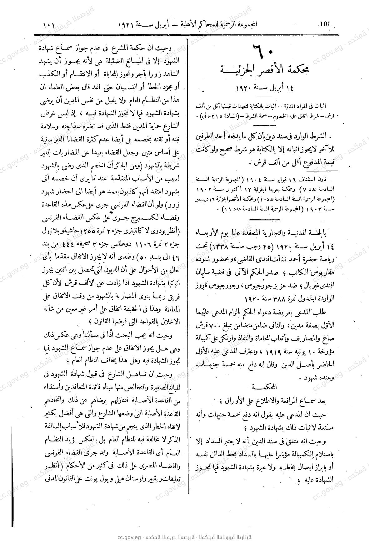 صفحة 144